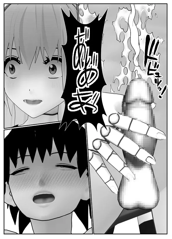 M男調教アプリ 「クイーン」がヤバ過ぎる件ｗ Page.65