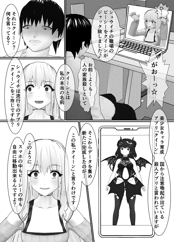 M男調教アプリ 「クイーン」がヤバ過ぎる件ｗ Page.75