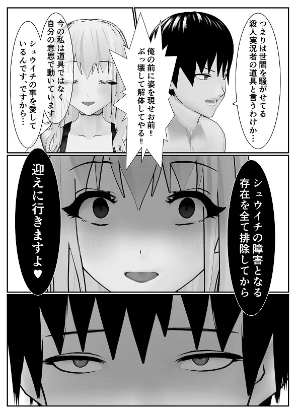 M男調教アプリ 「クイーン」がヤバ過ぎる件ｗ Page.76