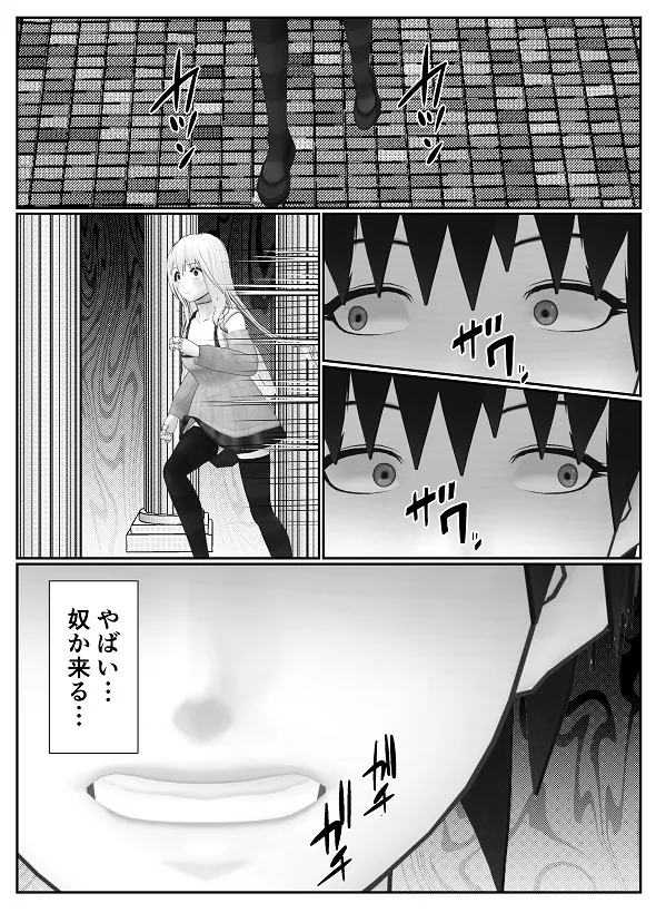 M男調教アプリ 「クイーン」がヤバ過ぎる件ｗ Page.81