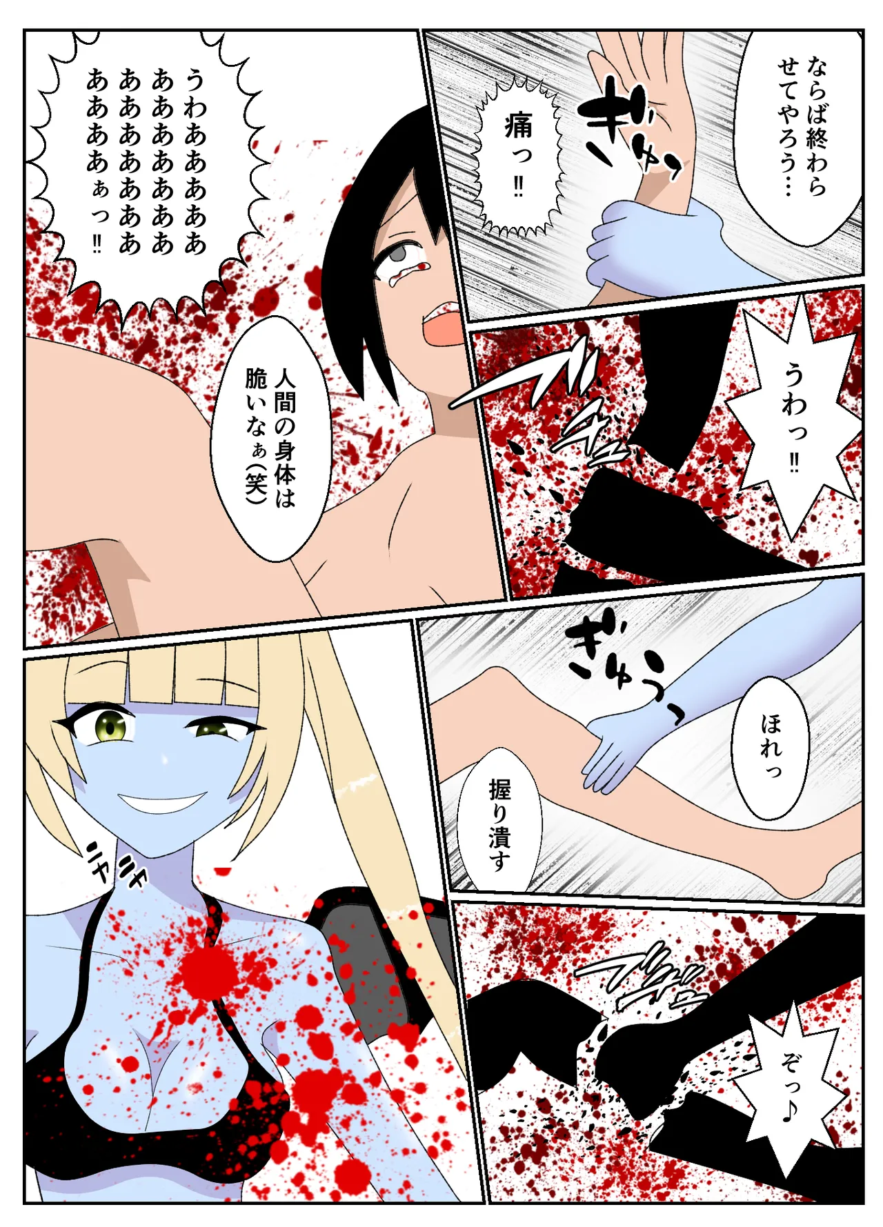 サキュバスに村を支配されたマゾ領主の末路 Page.34