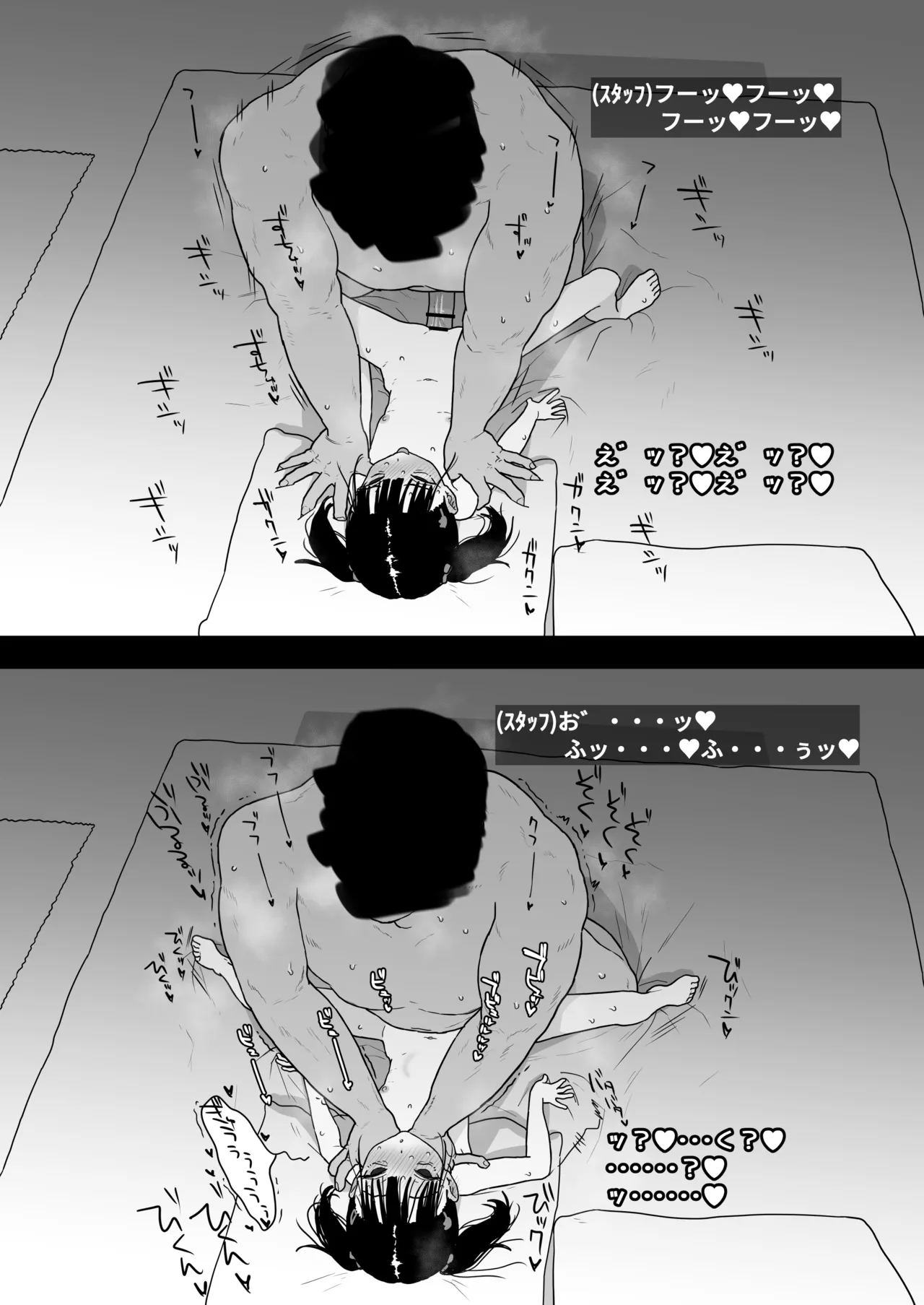 りむと「ラムネ」と「27cm」 Page.34