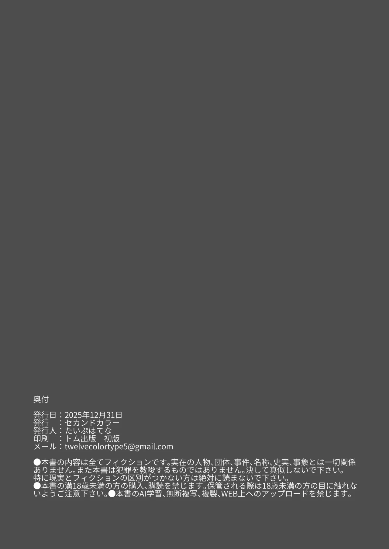 りむと「ラムネ」と「27cm」 Page.37