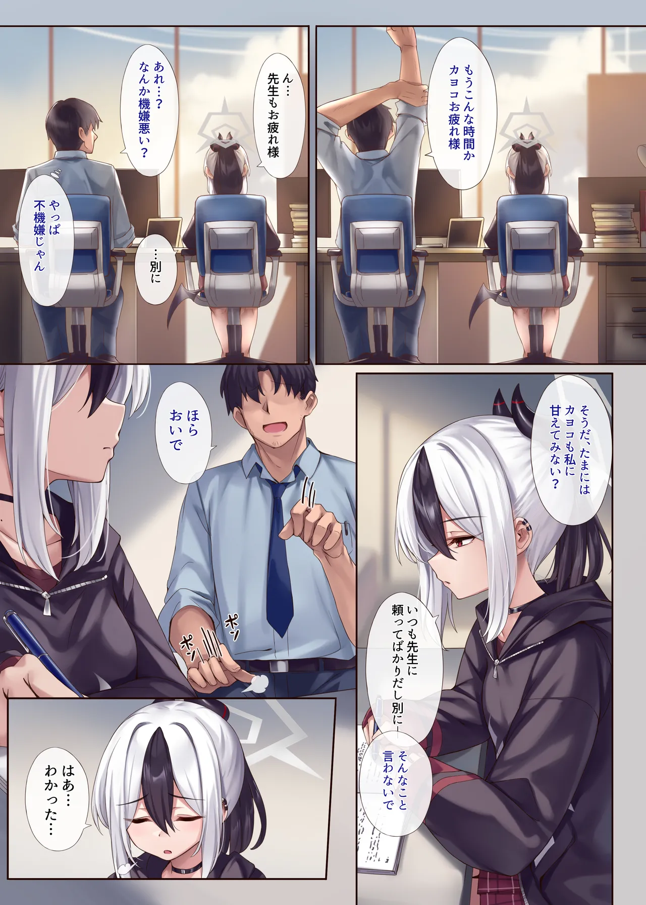 MONOCHROME AFFECTION II Page.4