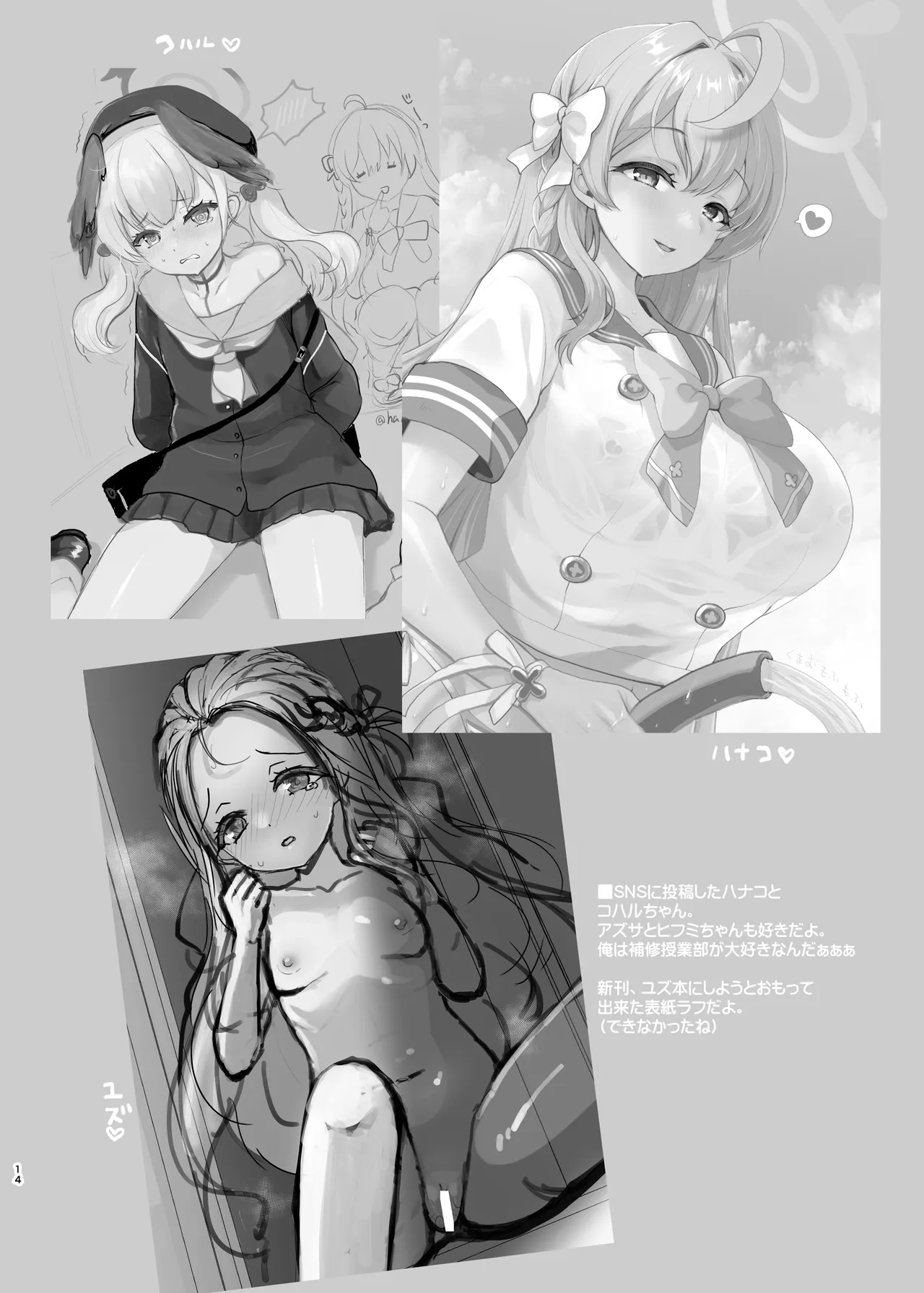 4545Archive Vol，1 Page.14