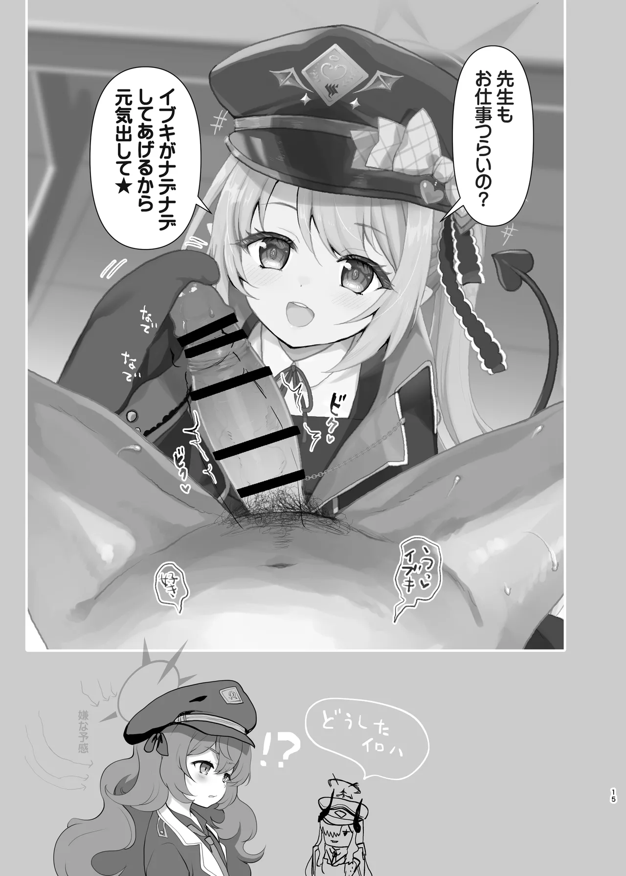 4545Archive Vol，1 Page.15