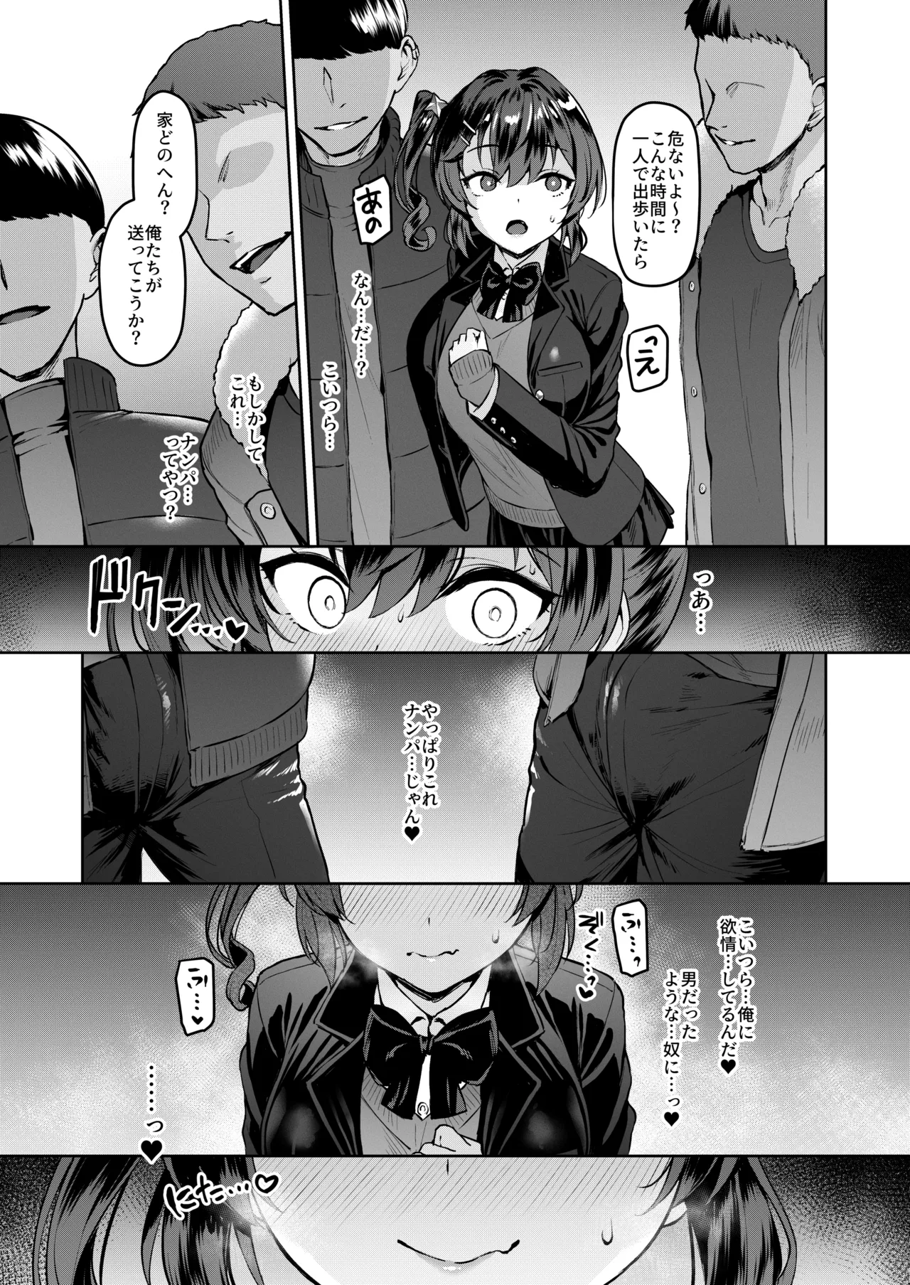 Vanishing Reality4 〜背徳に染まる星〜 Page.16