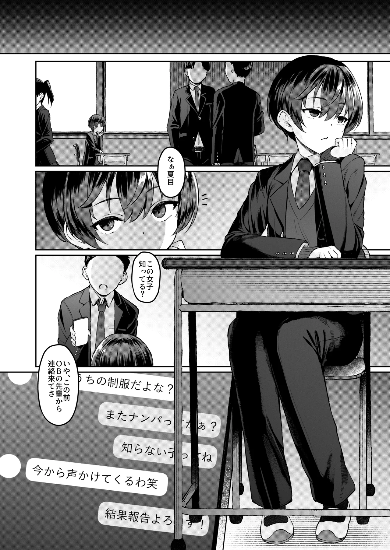 Vanishing Reality4 〜背徳に染まる星〜 Page.17