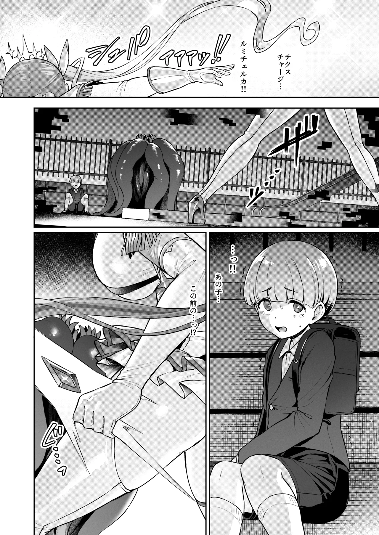 Vanishing Reality4 〜背徳に染まる星〜 Page.23