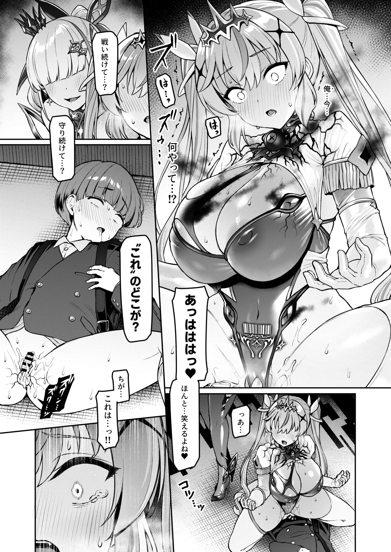 Vanishing Reality4 〜背徳に染まる星〜 Page.32