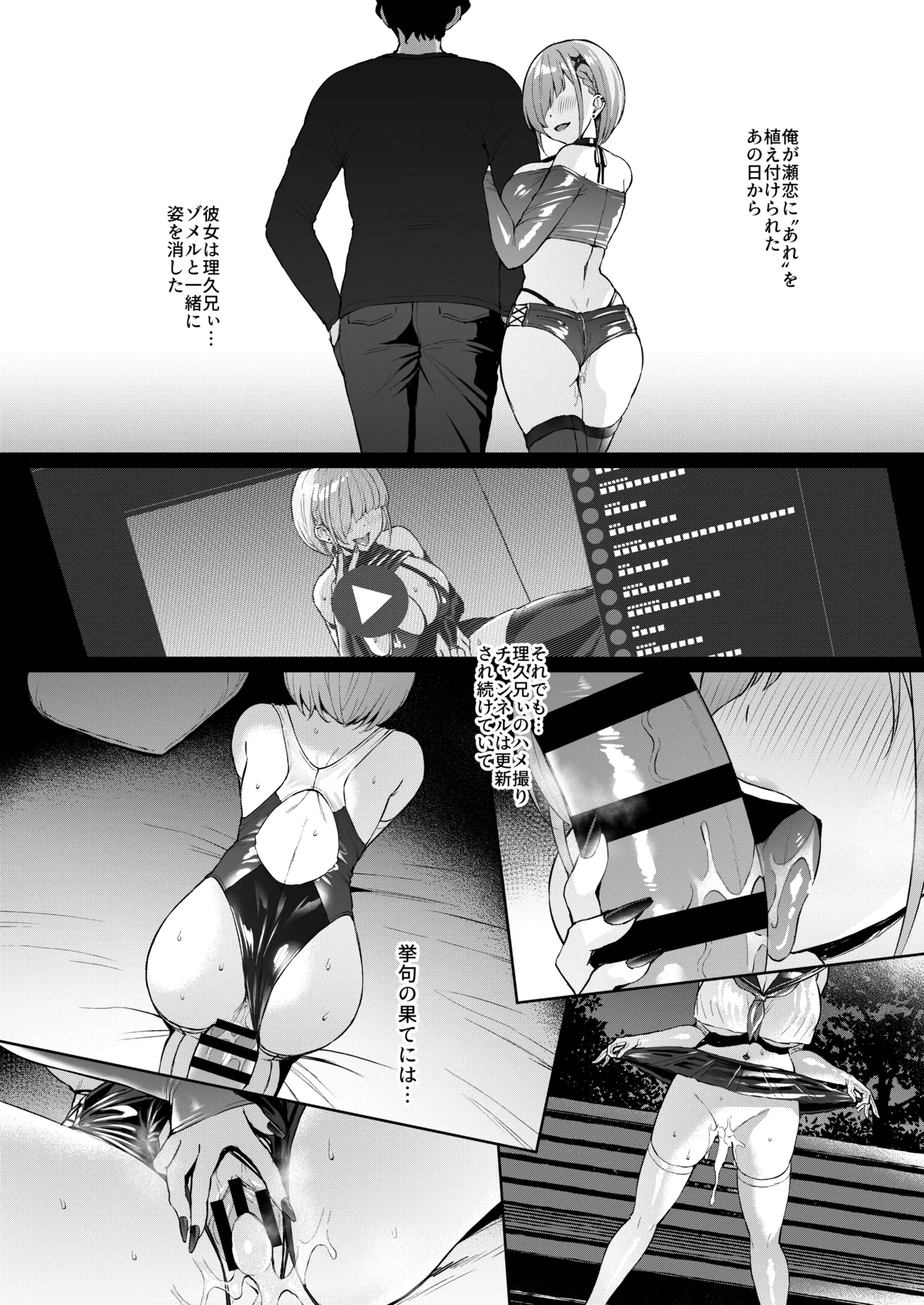 Vanishing Reality4 〜背徳に染まる星〜 Page.7