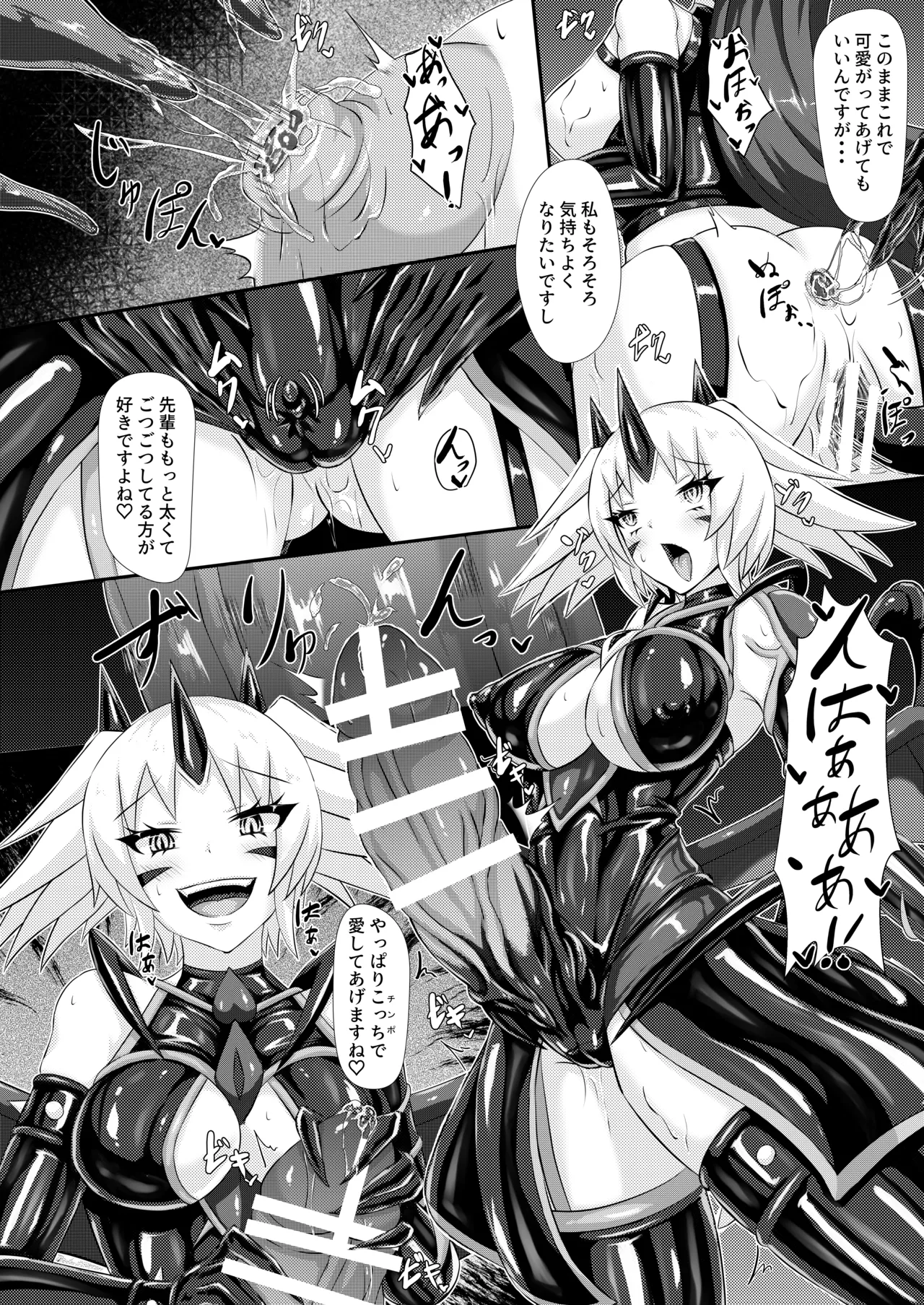 【背徳研究所】淫辱堕落遊戯 Page.26
