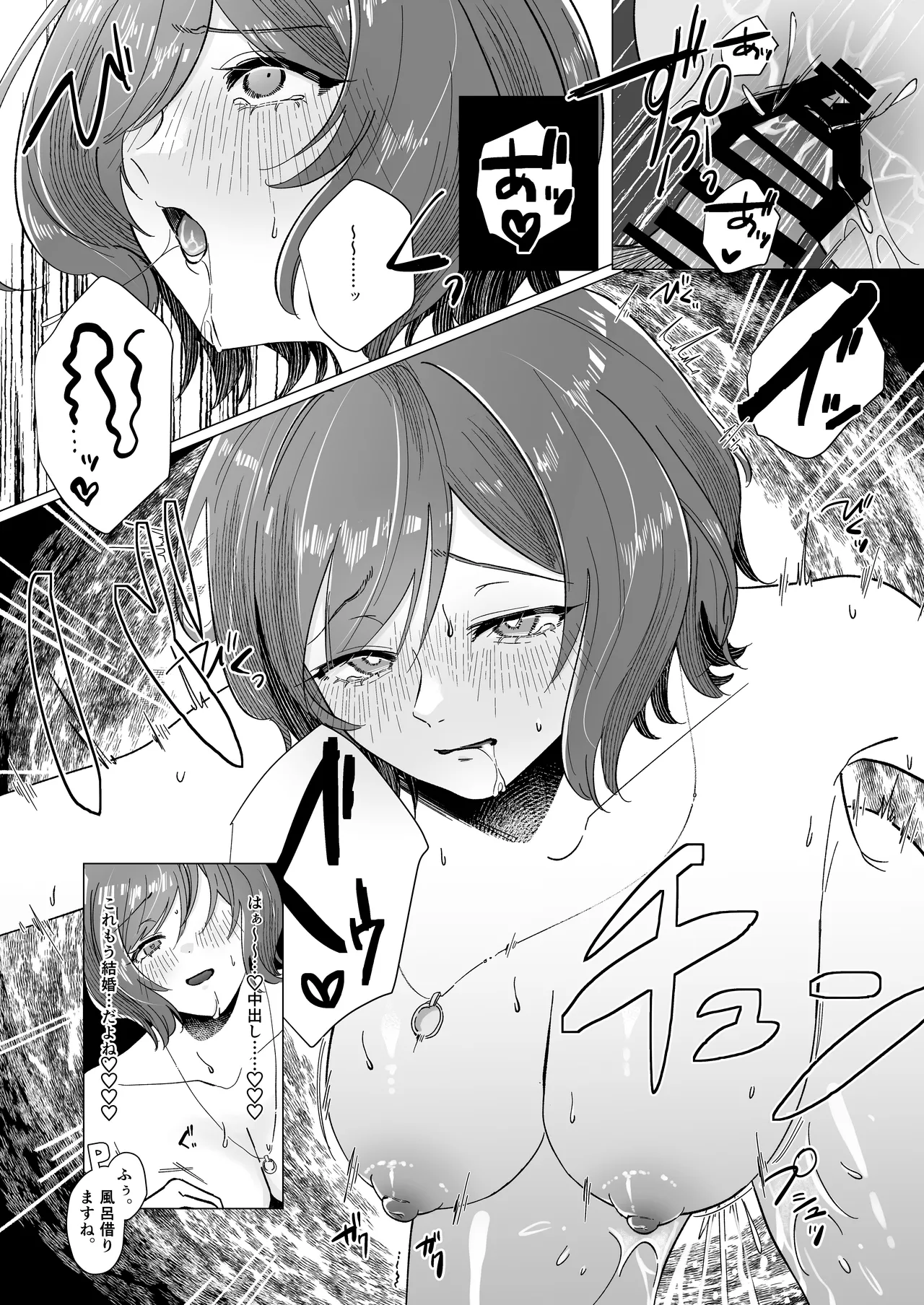 学マスドスケベ合同誌『学園イキスギマスター3』 Page.55