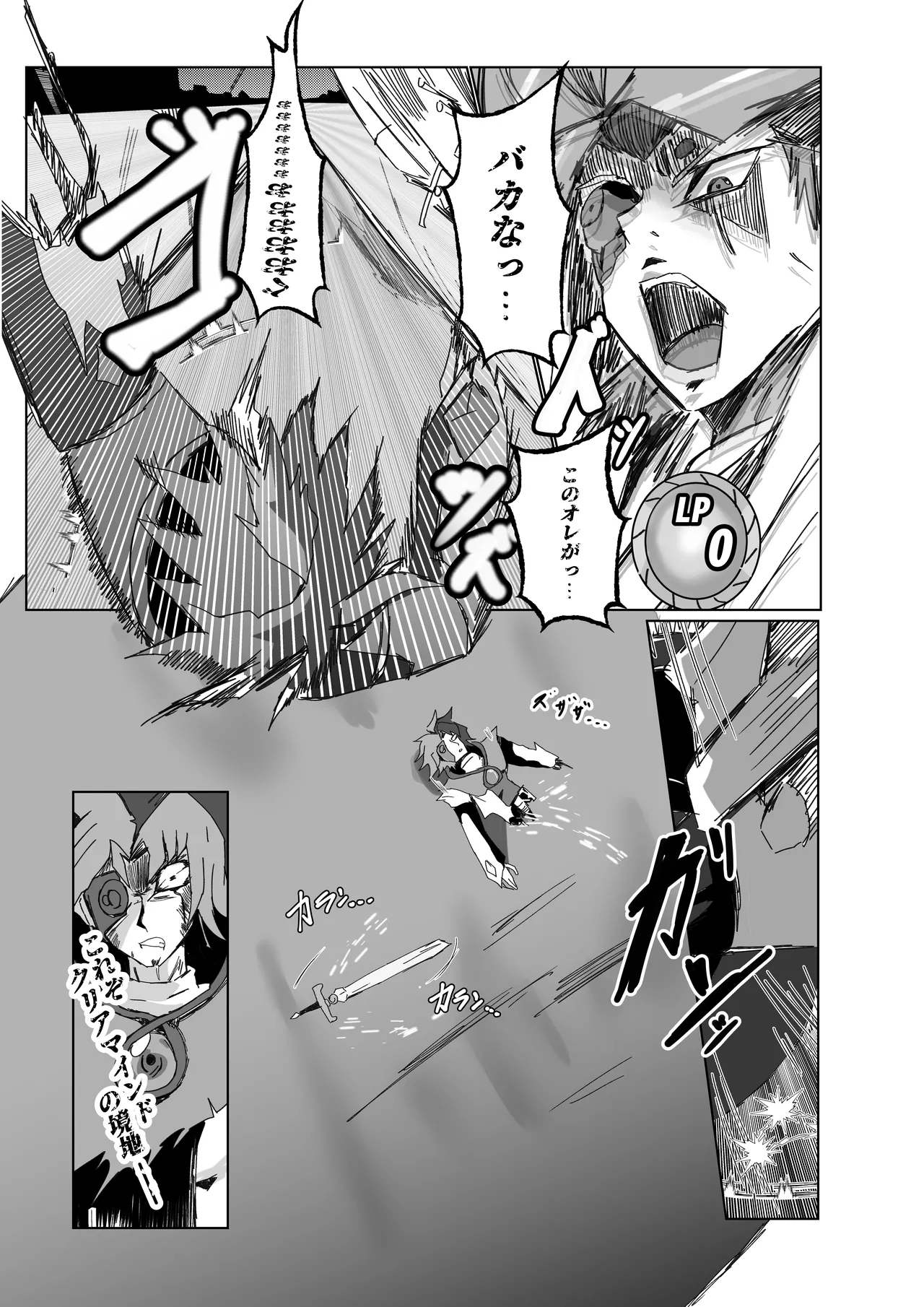 学マスドスケベ合同誌『学園イキスギマスター3』 Page.90