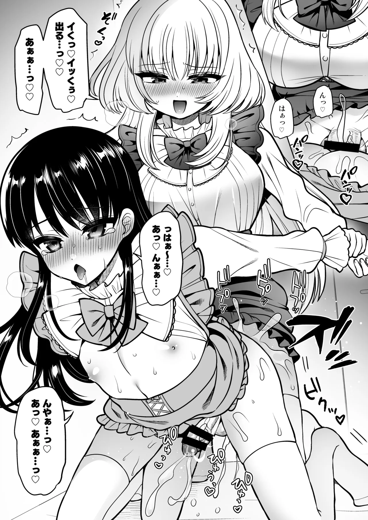 女装アカバレした相手がクラスの問題児でふたなりだった Page.26