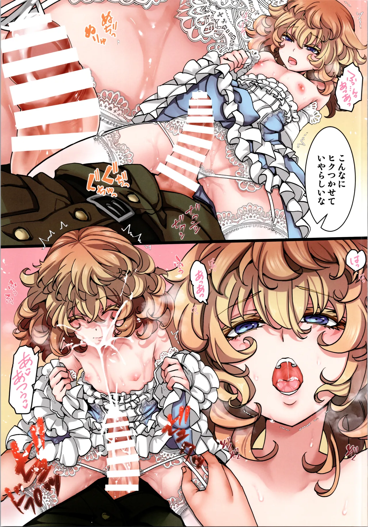 C103 会場限定オマケ本 Page.3
