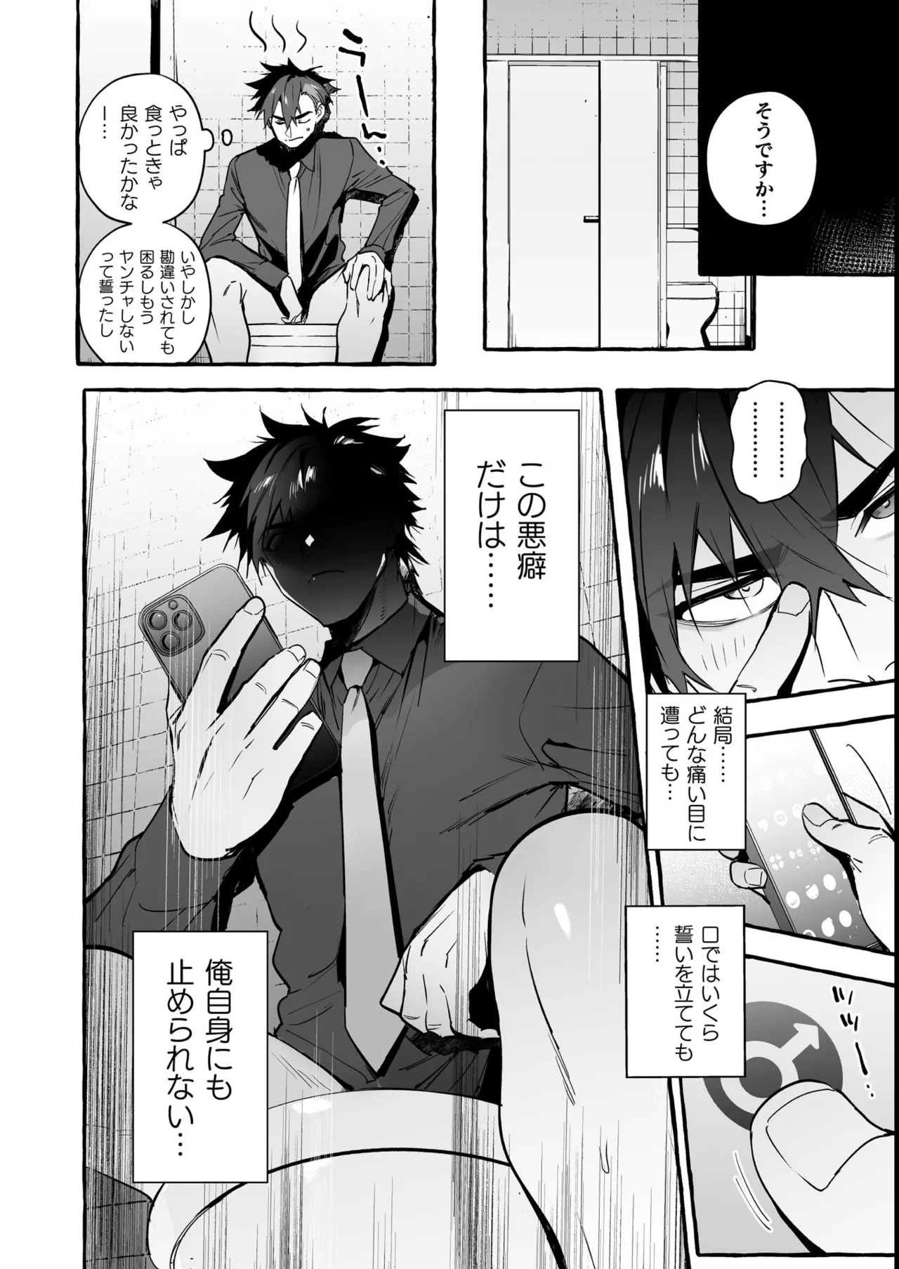 わんわんお義父さん極 上巻 Page.103
