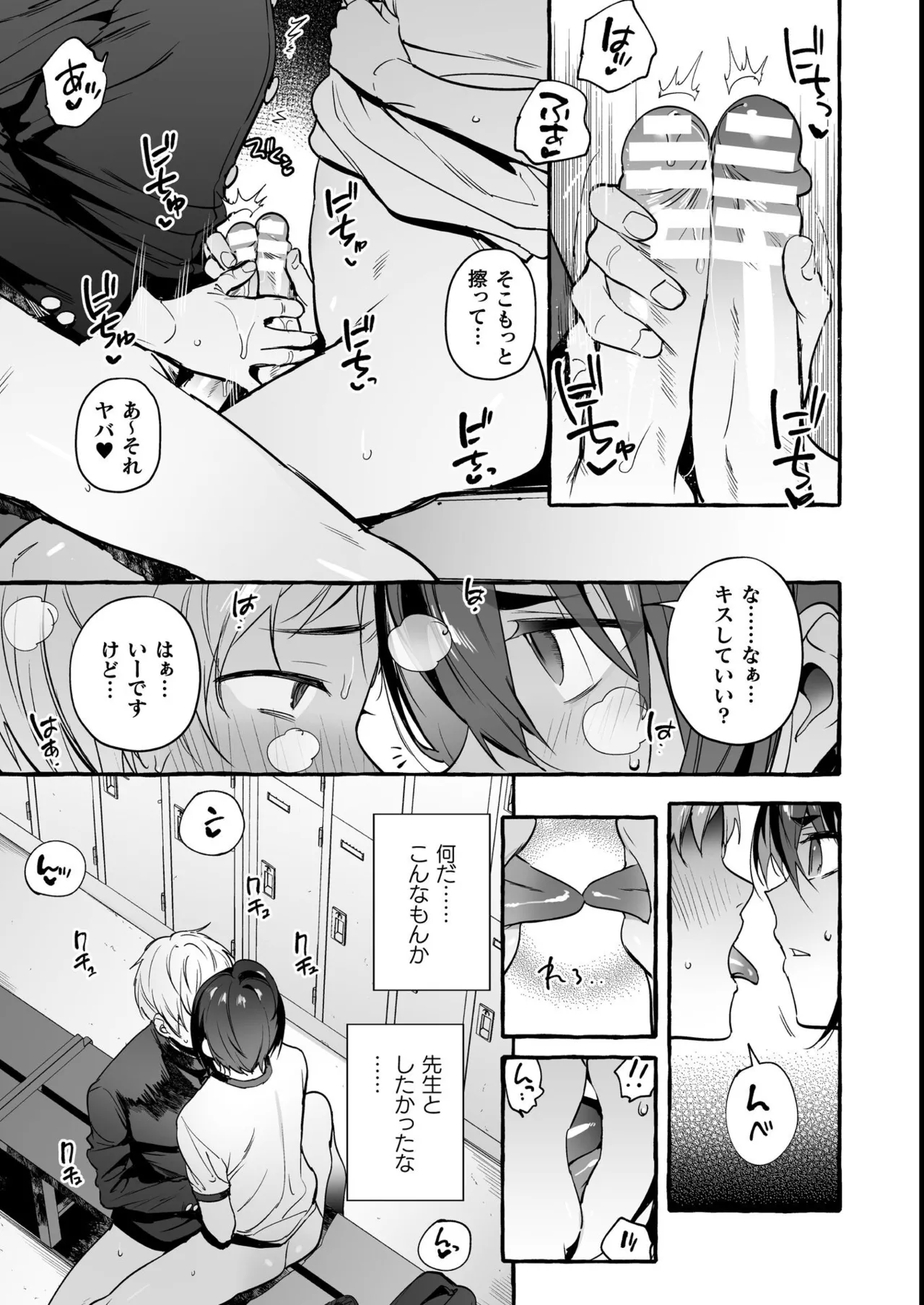 わんわんお義父さん極 上巻 Page.108