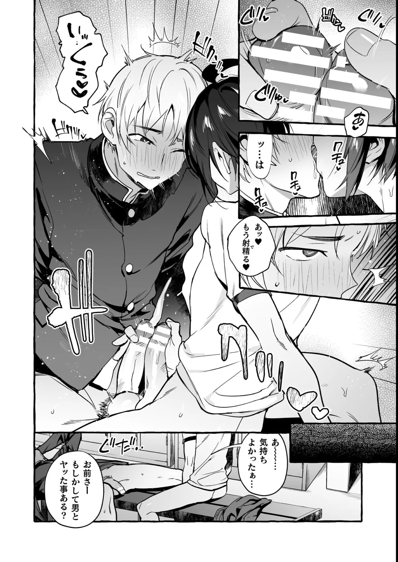 わんわんお義父さん極 上巻 Page.109