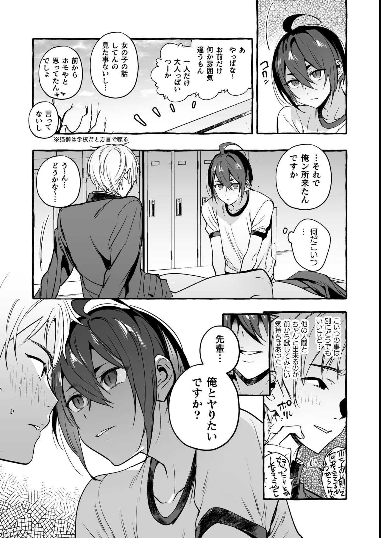 わんわんお義父さん極 上巻 Page.111