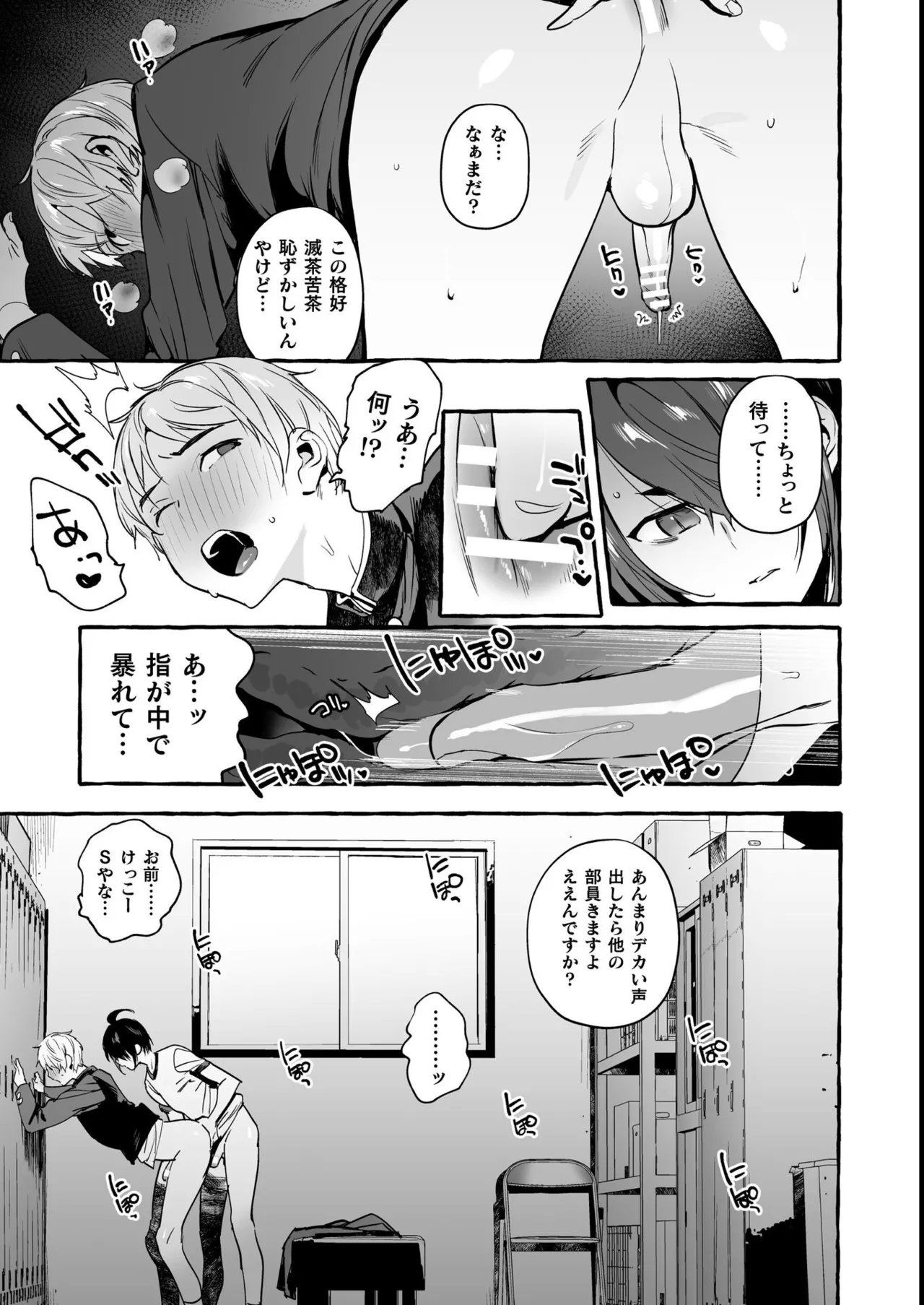 わんわんお義父さん極 上巻 Page.113