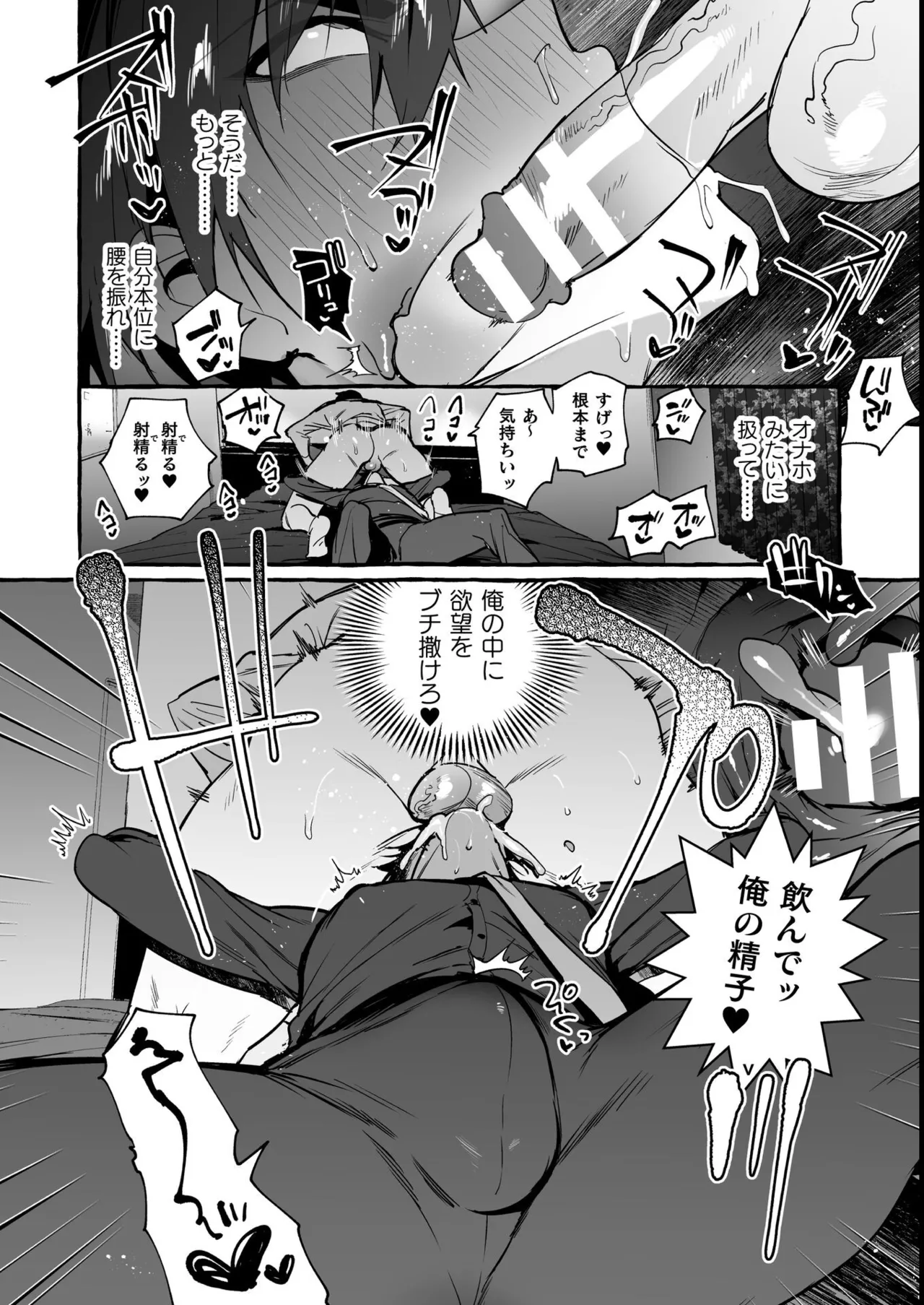 わんわんお義父さん極 上巻 Page.118