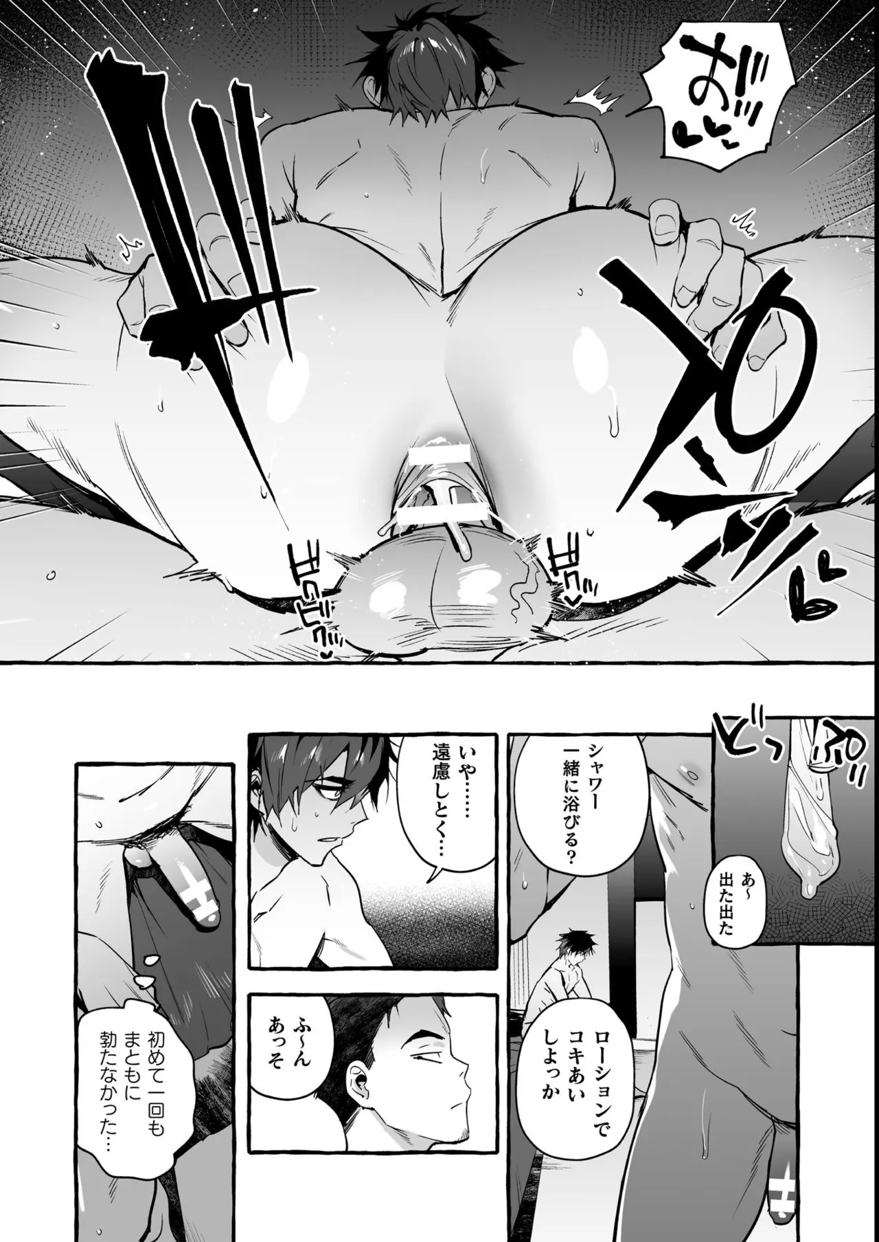 わんわんお義父さん極 上巻 Page.123