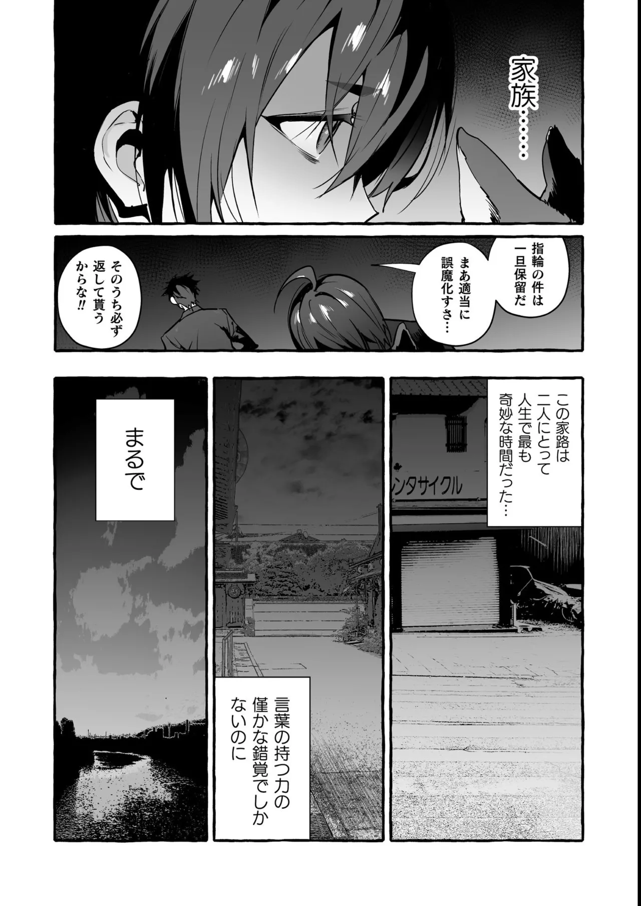 わんわんお義父さん極 上巻 Page.133