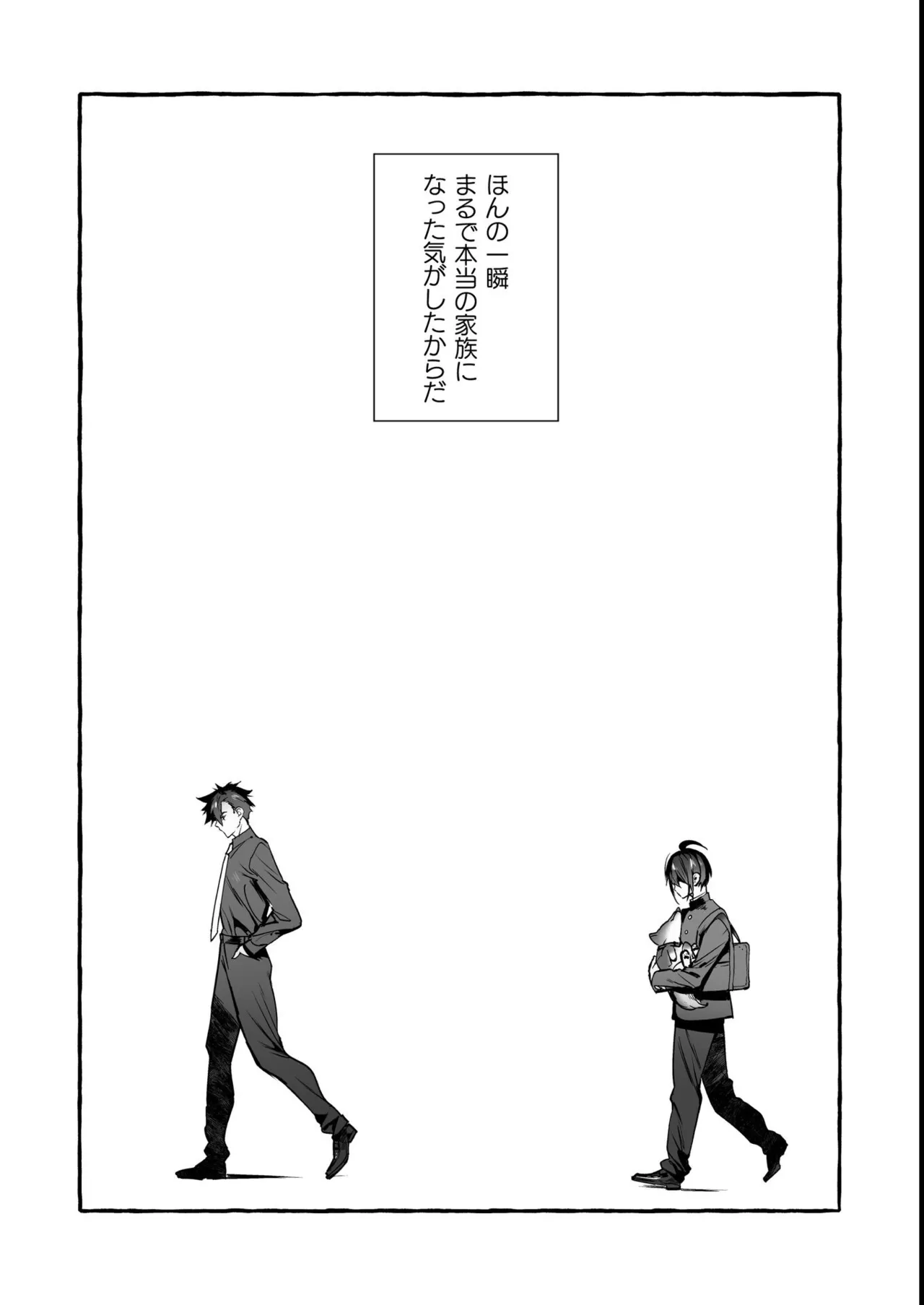 わんわんお義父さん極 上巻 Page.134