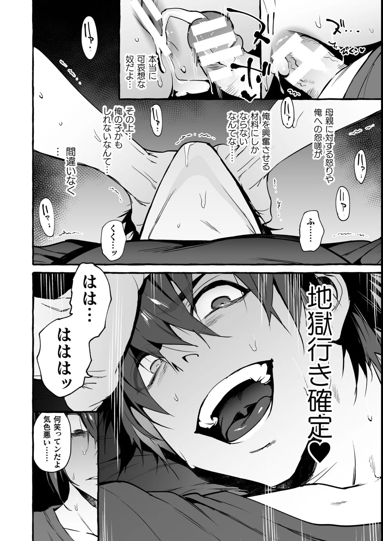 わんわんお義父さん極 上巻 Page.162