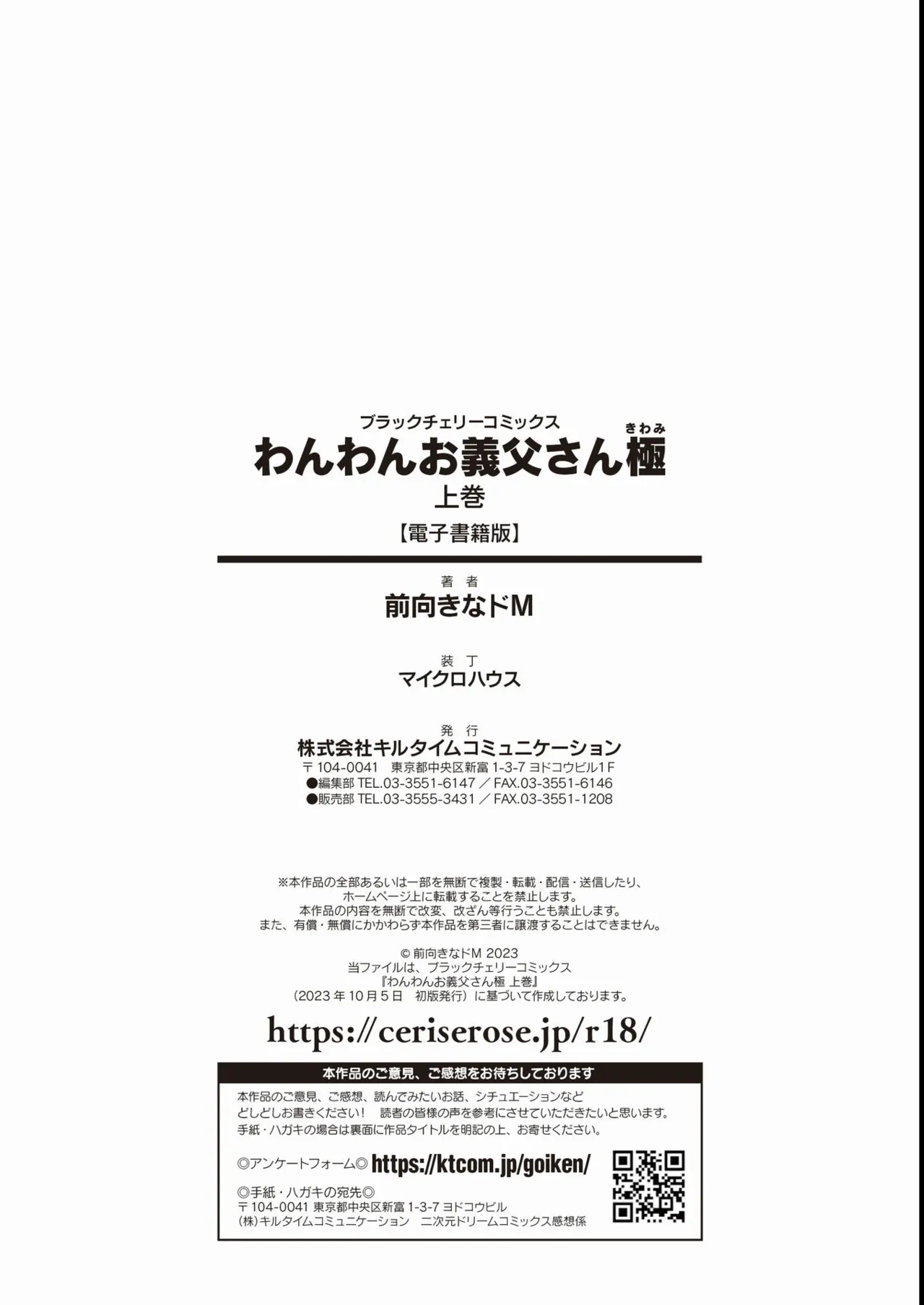 わんわんお義父さん極 上巻 Page.167