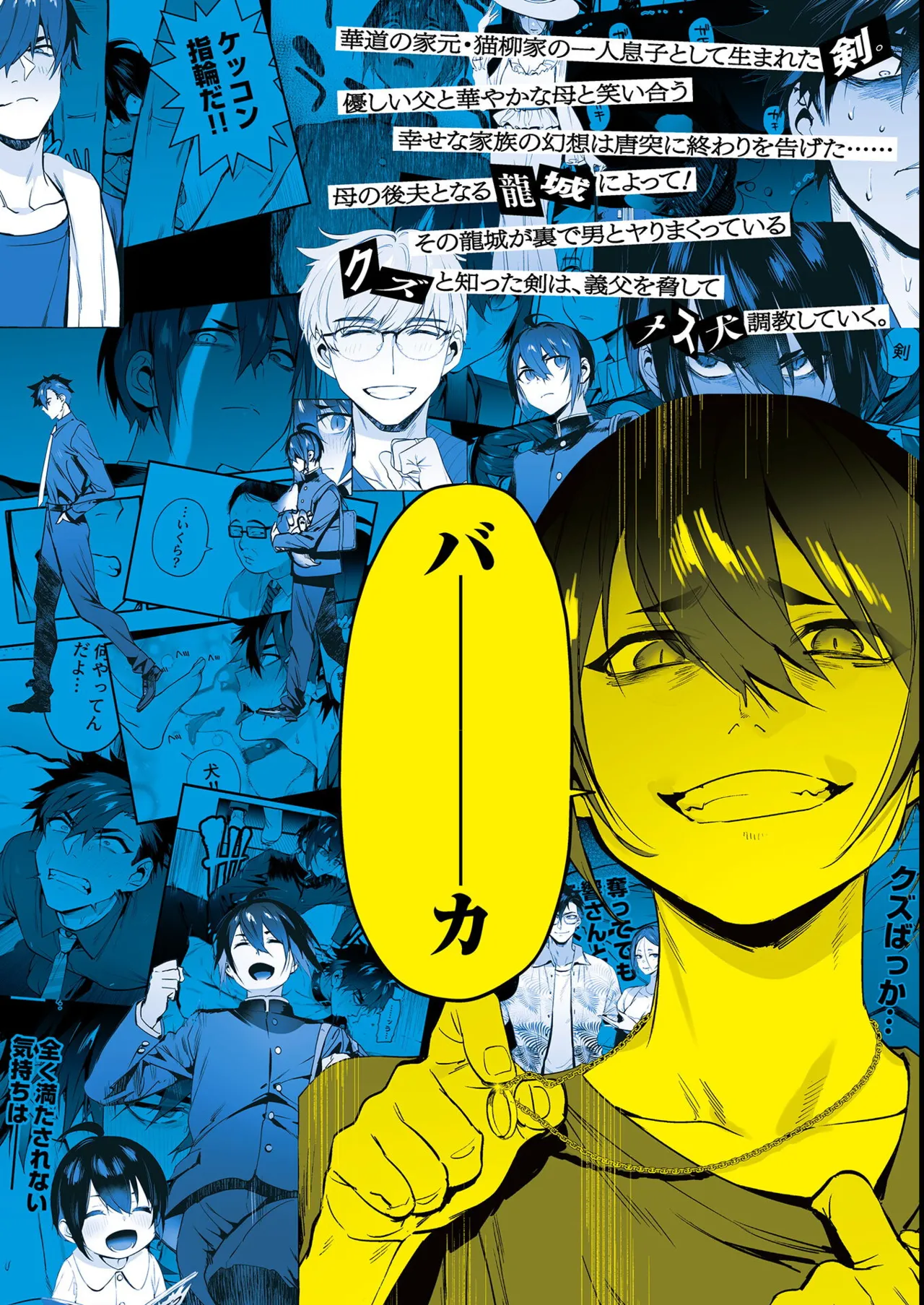 わんわんお義父さん極 上巻 Page.169