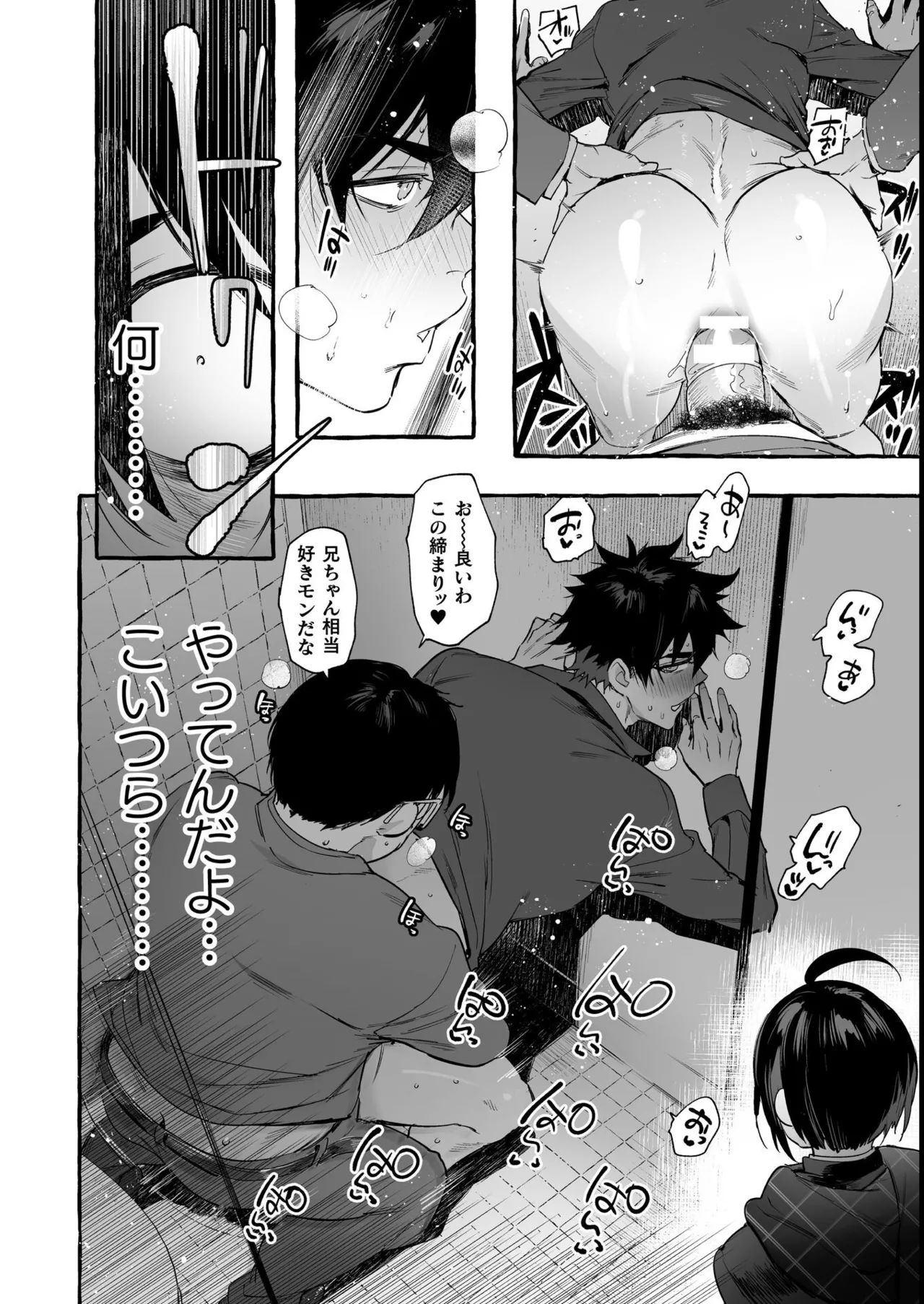 わんわんお義父さん極 上巻 Page.175