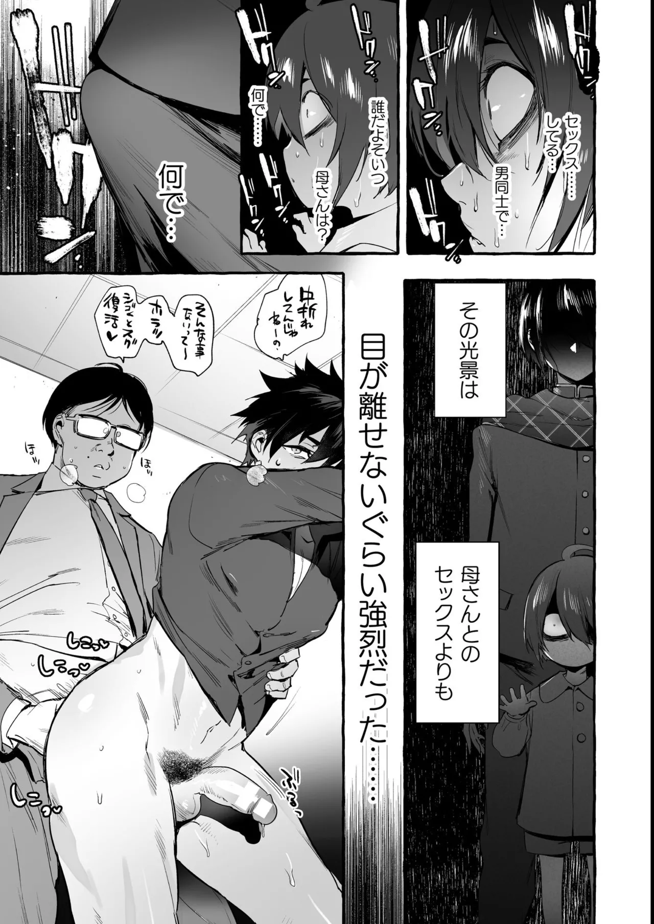 わんわんお義父さん極 上巻 Page.176