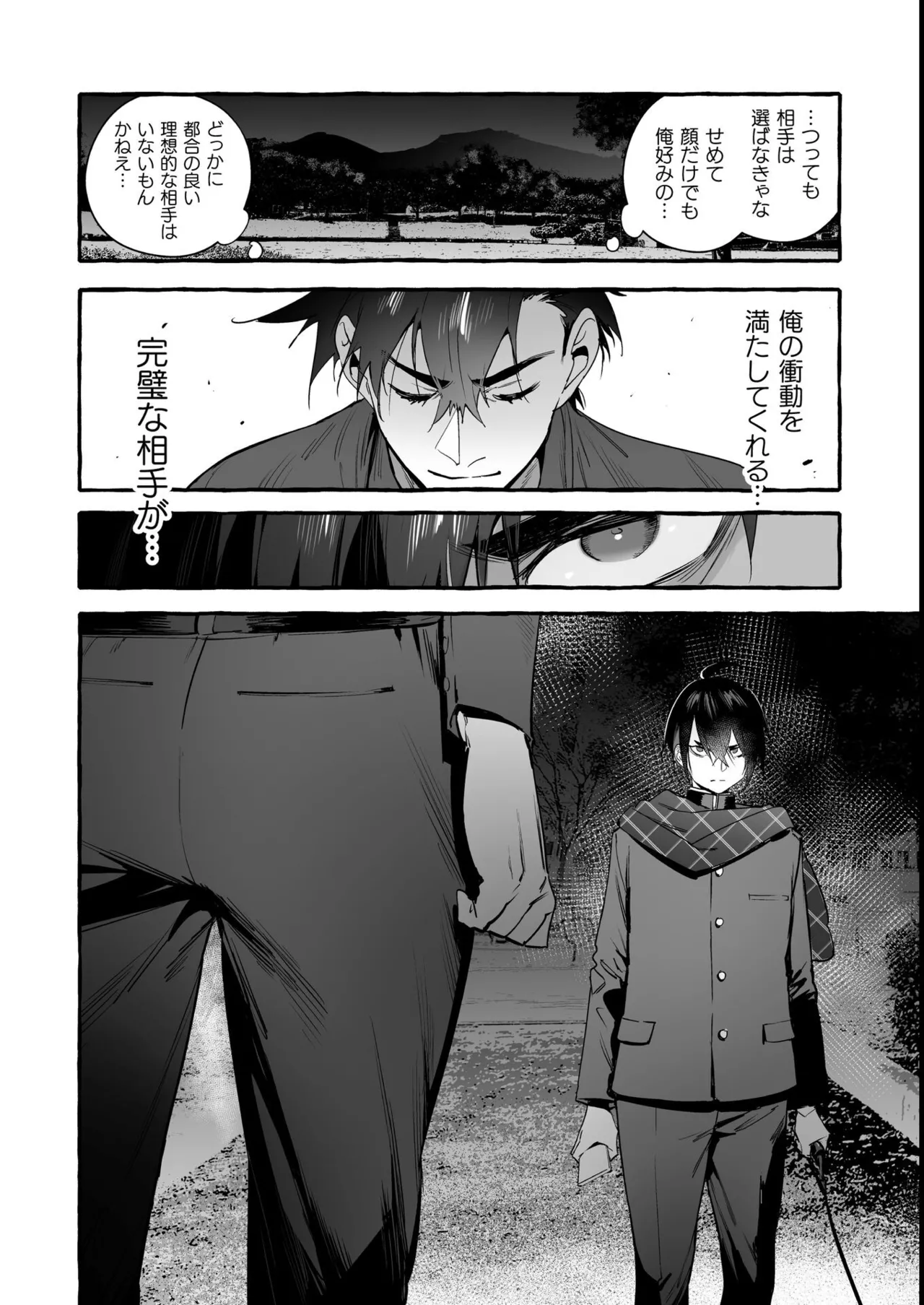 わんわんお義父さん極 上巻 Page.183
