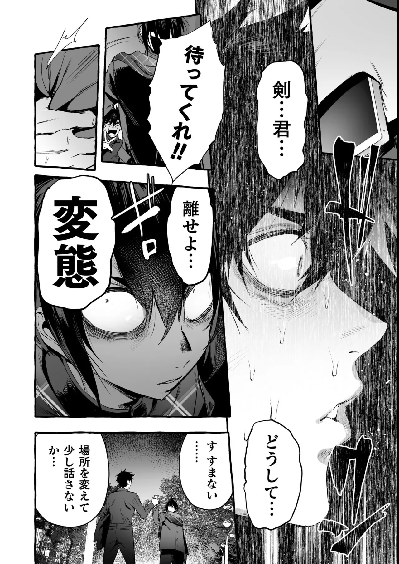 わんわんお義父さん極 上巻 Page.185