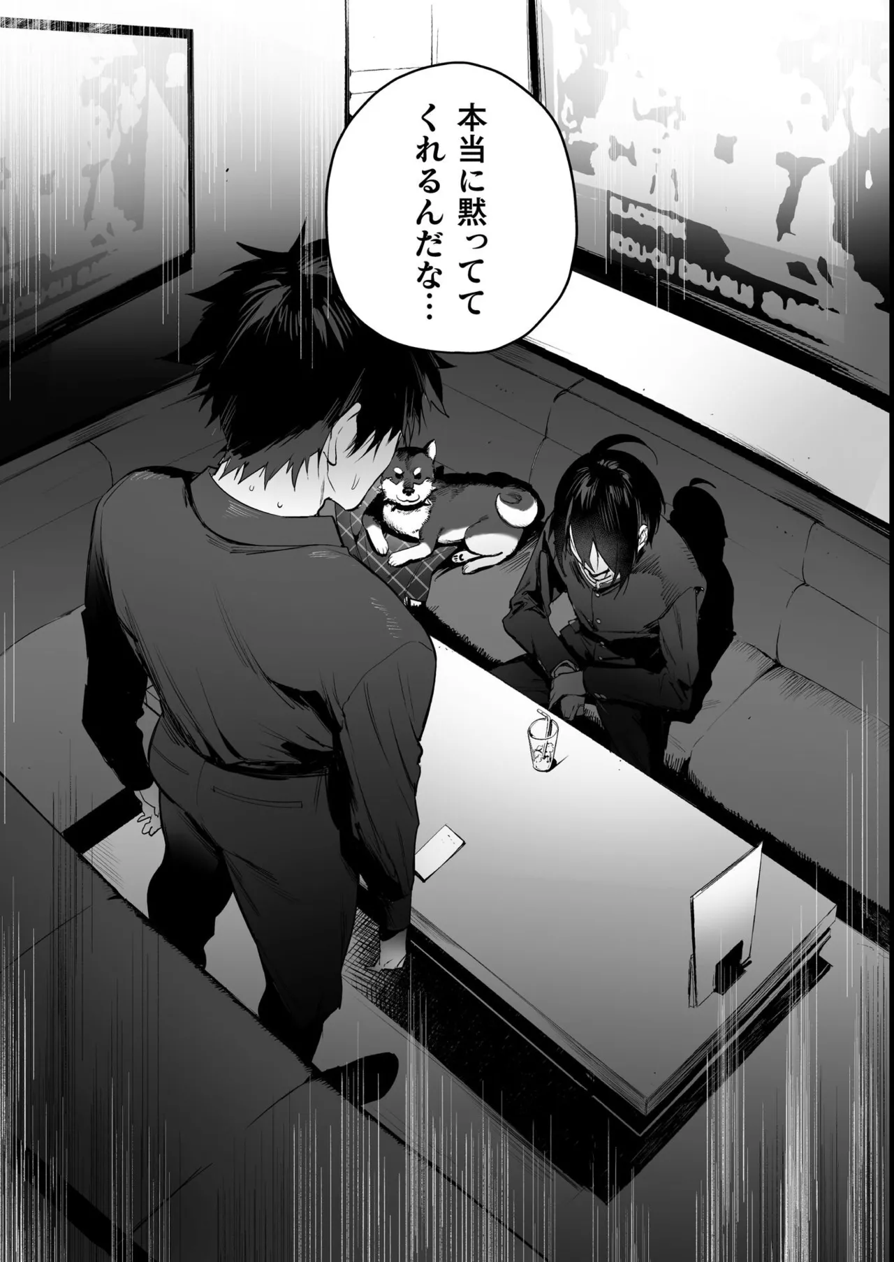 わんわんお義父さん極 上巻 Page.189