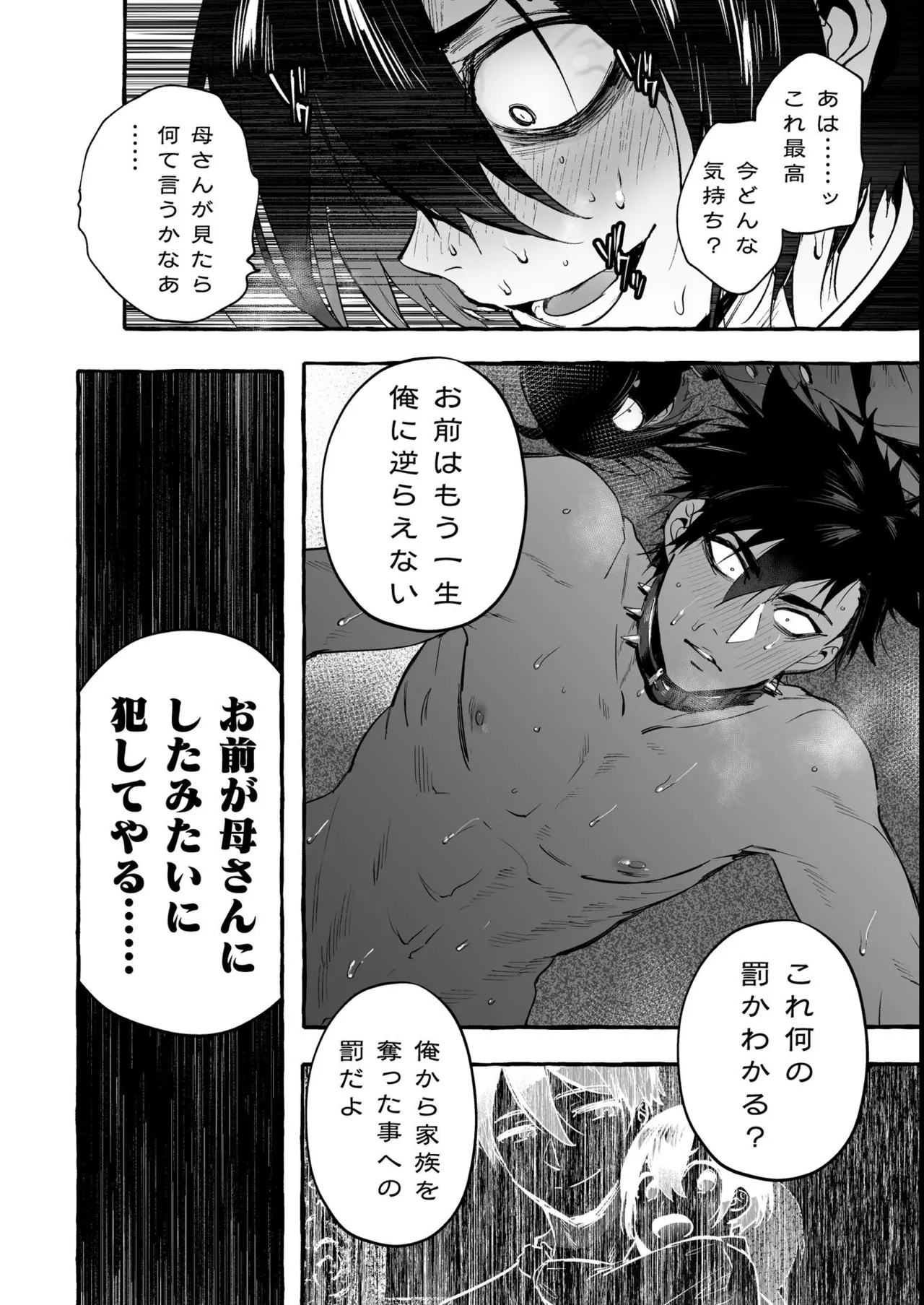 わんわんお義父さん極 上巻 Page.197