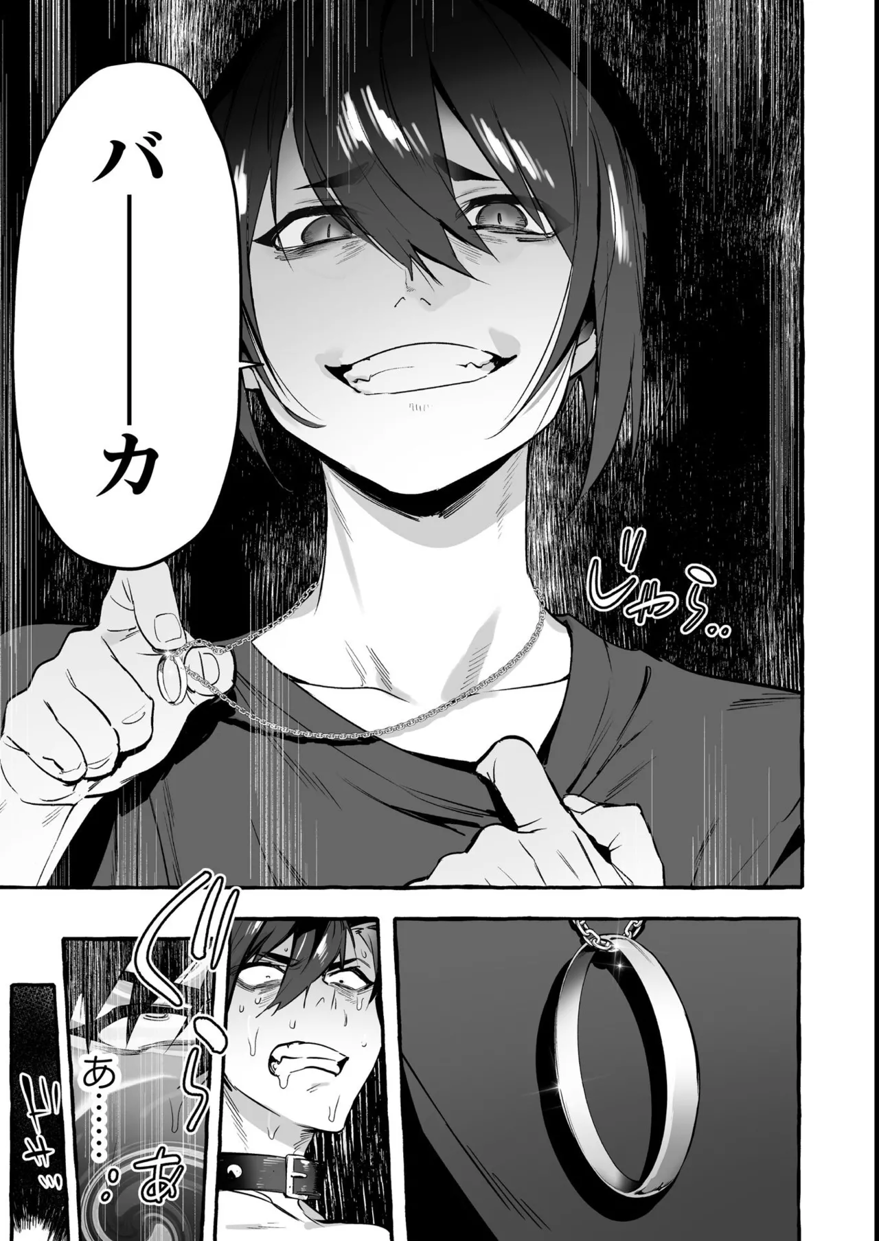 わんわんお義父さん極 上巻 Page.20