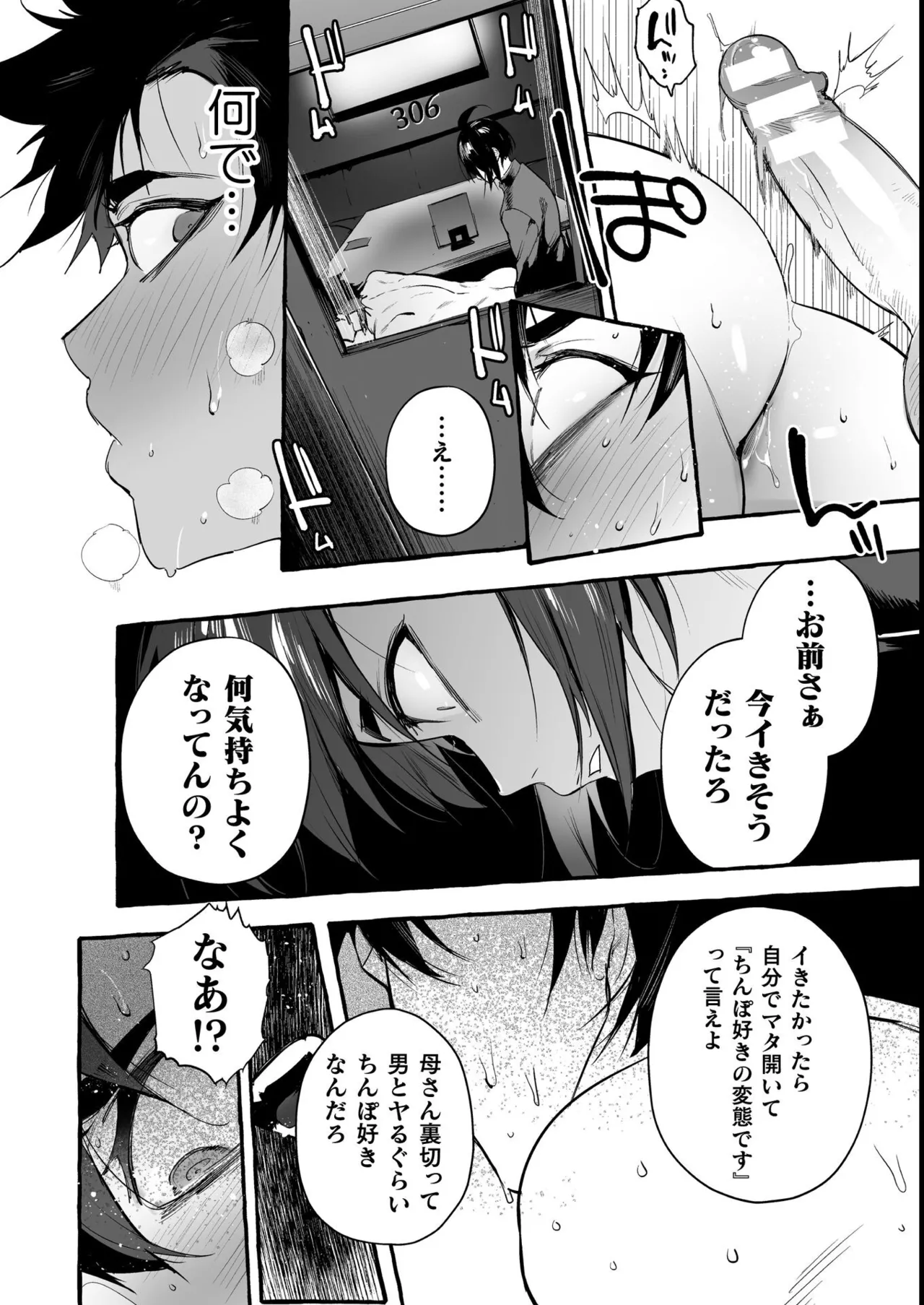 わんわんお義父さん極 上巻 Page.203