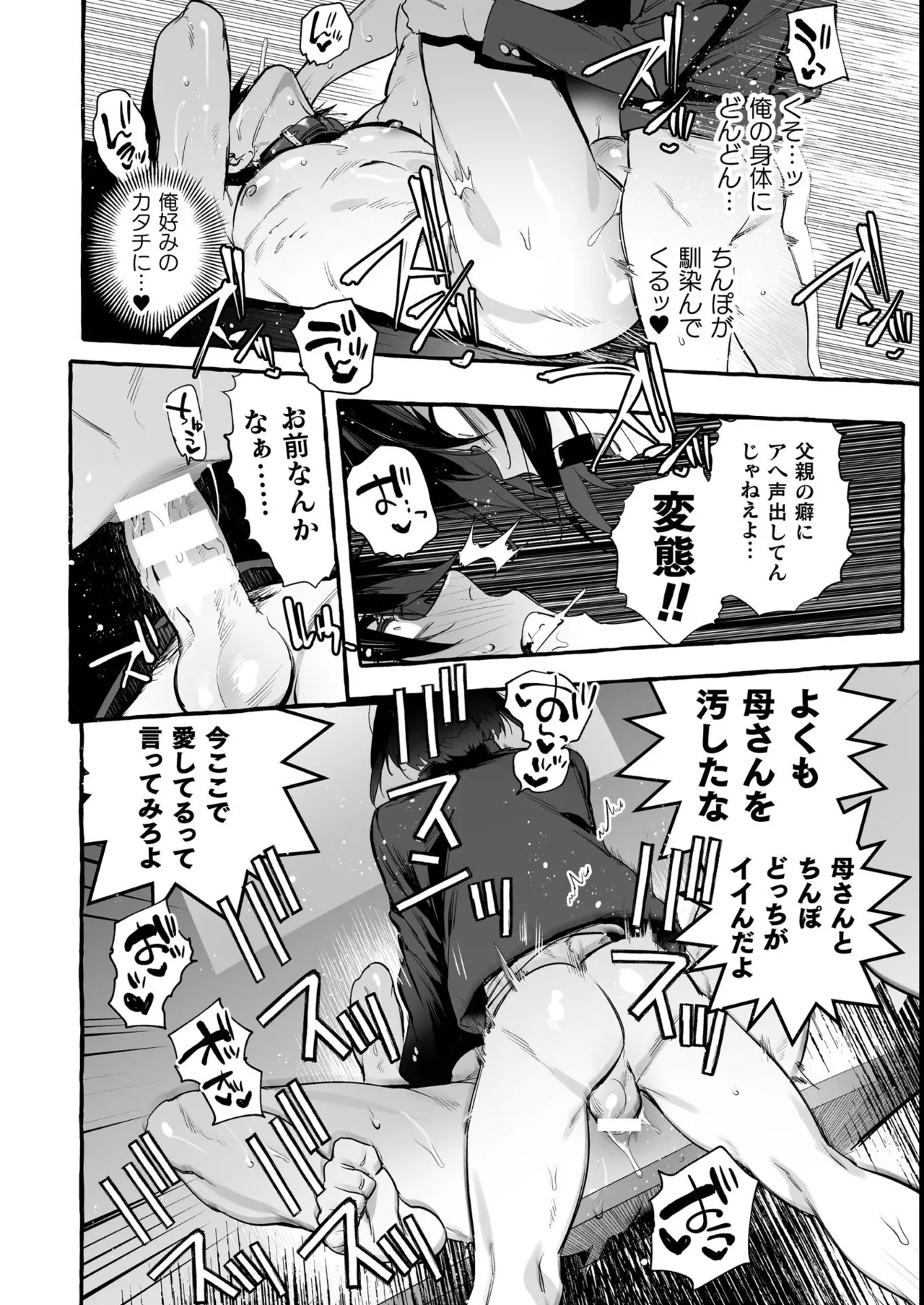 わんわんお義父さん極 上巻 Page.209