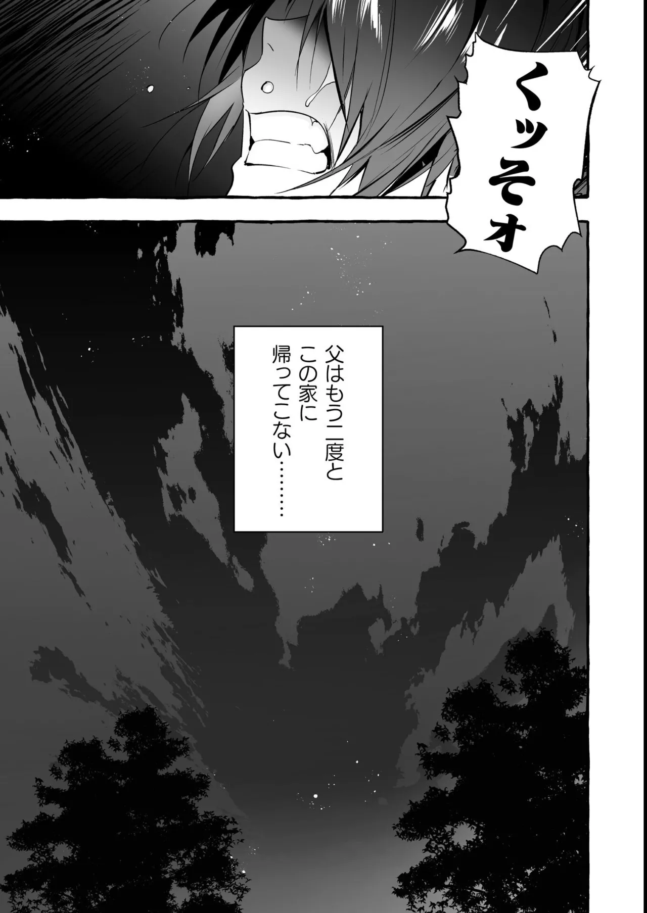 わんわんお義父さん極 上巻 Page.224
