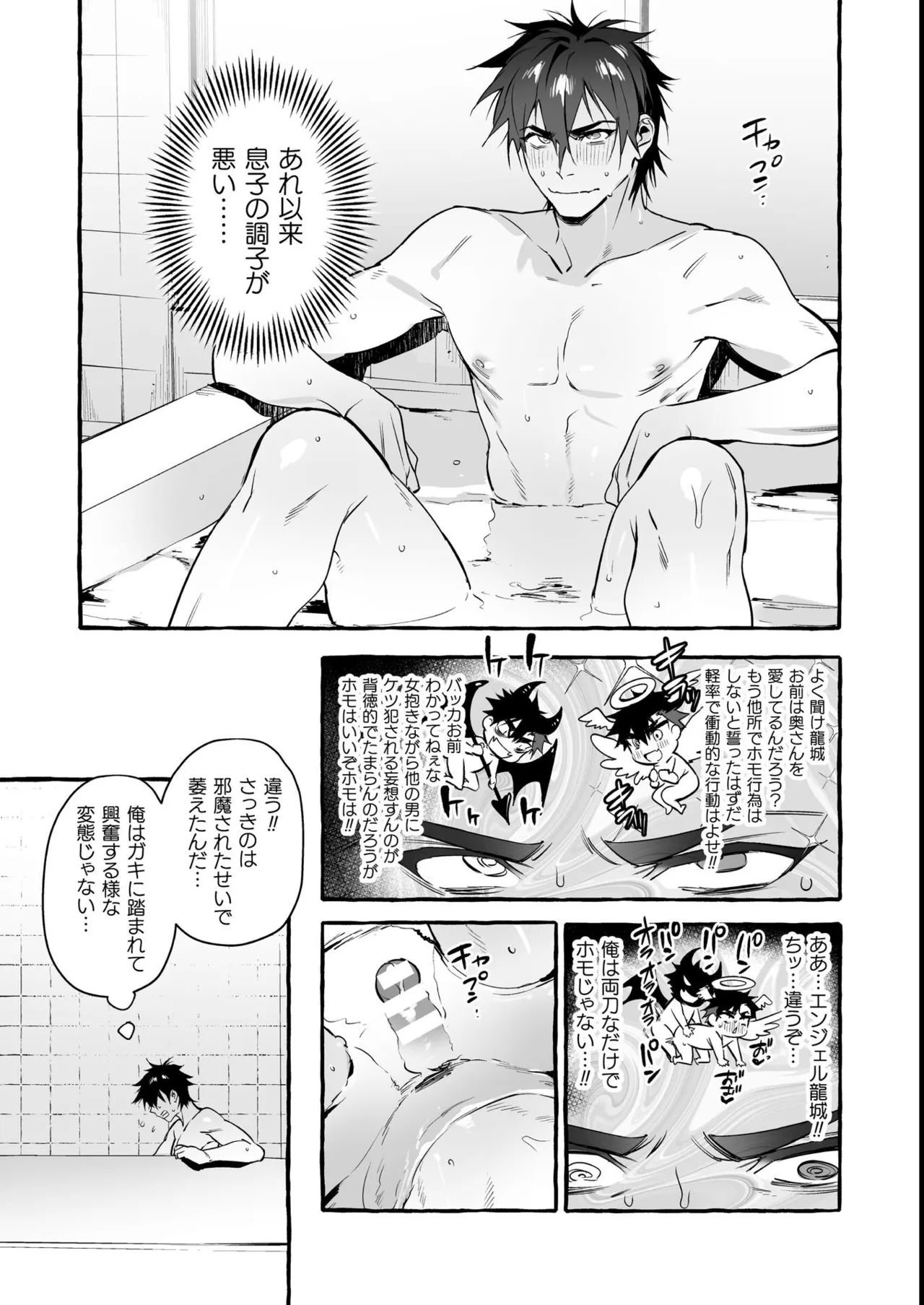 わんわんお義父さん極 上巻 Page.232
