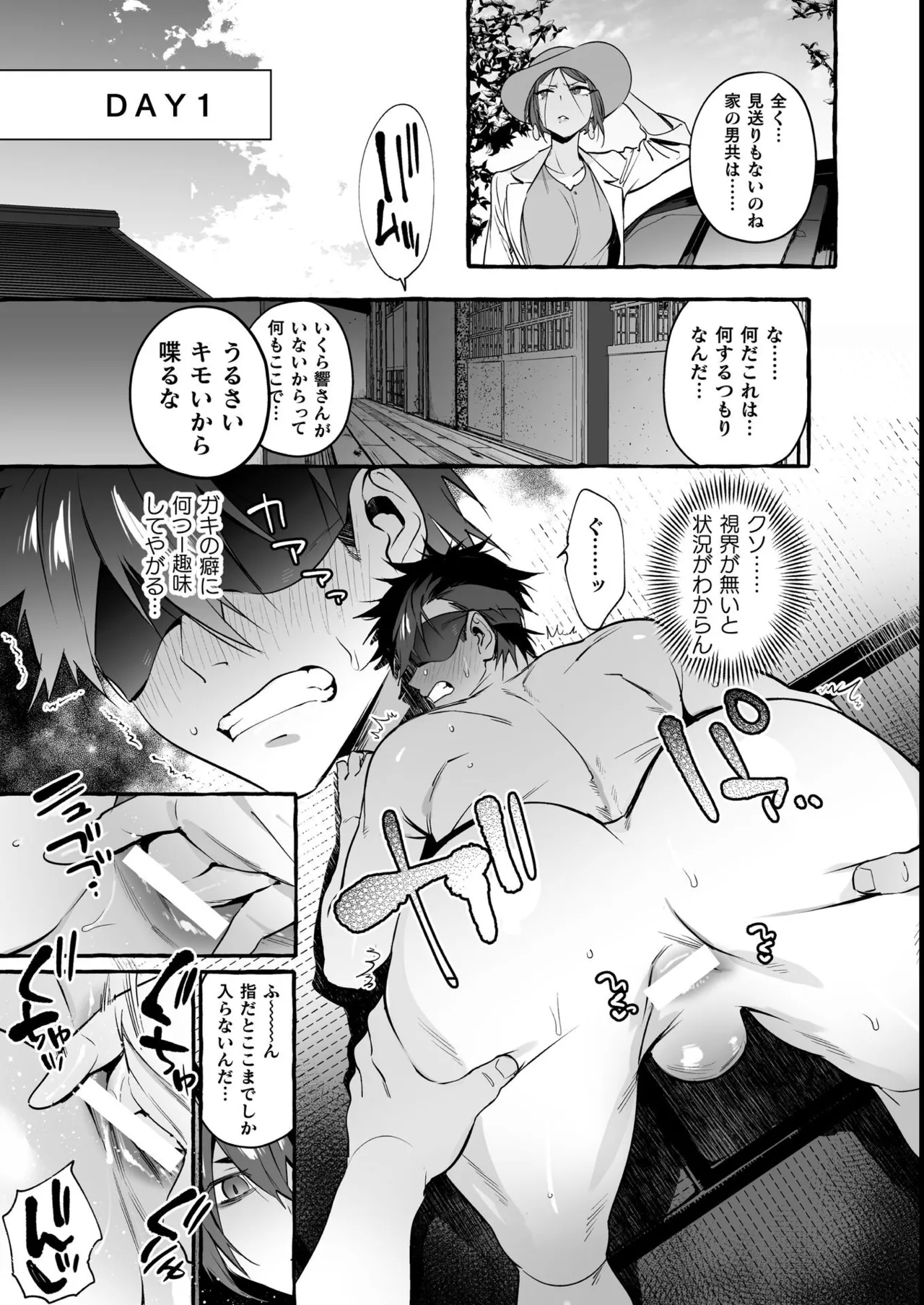 わんわんお義父さん極 上巻 Page.234