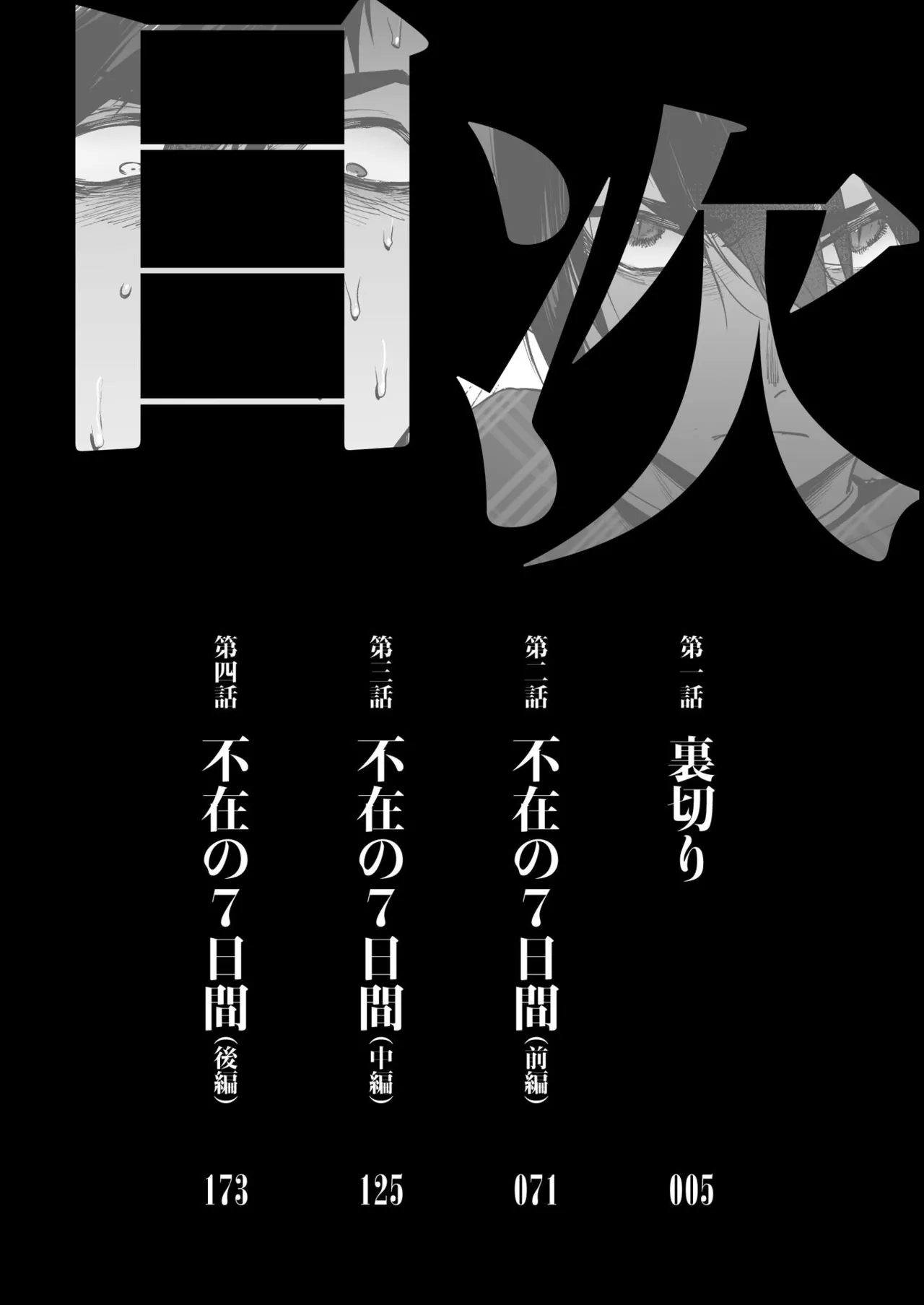わんわんお義父さん極 上巻 Page.4