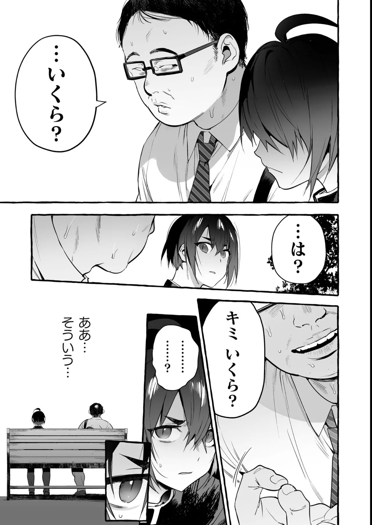 わんわんお義父さん極 上巻 Page.40