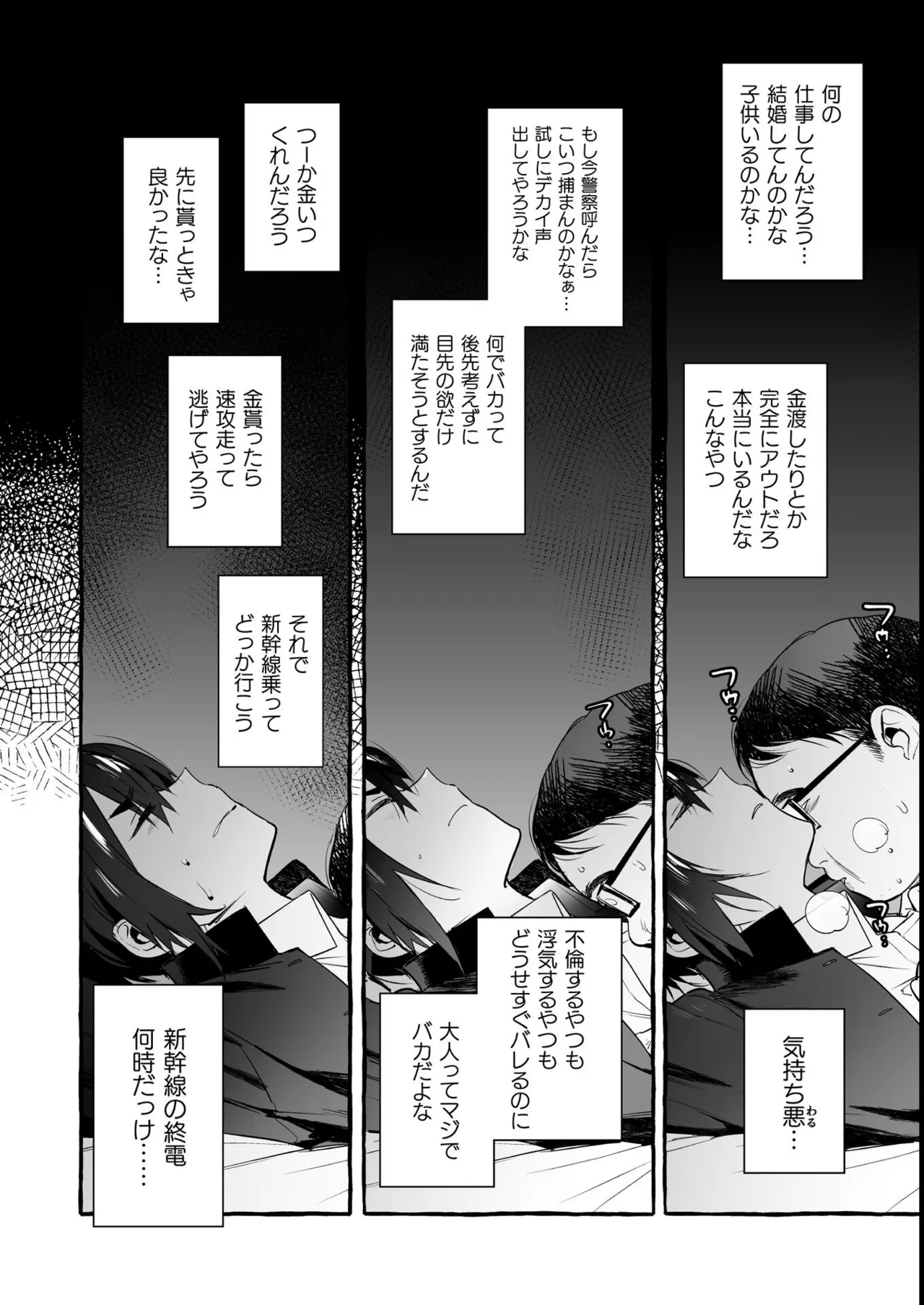 わんわんお義父さん極 上巻 Page.43