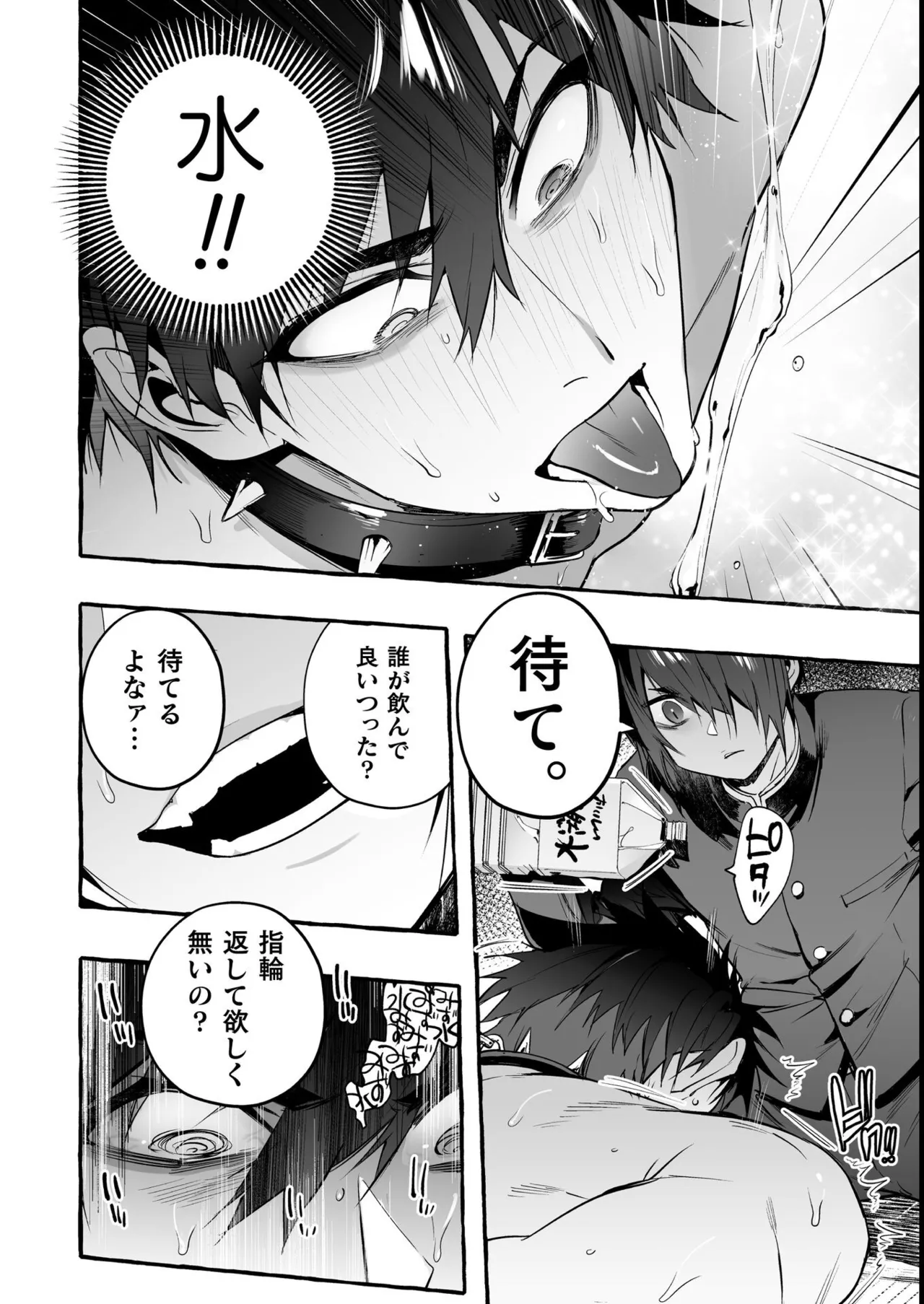 わんわんお義父さん極 上巻 Page.50