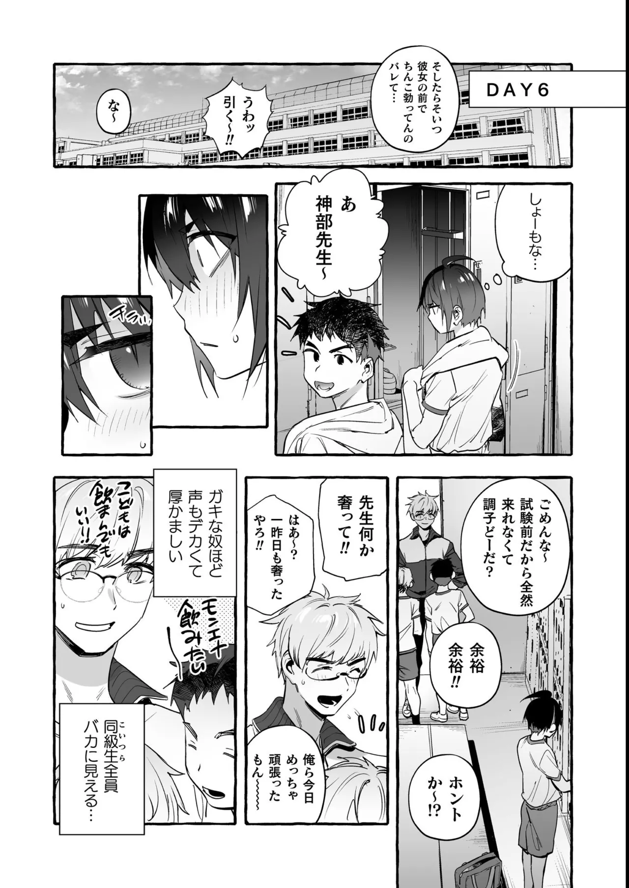 わんわんお義父さん極 上巻 Page.67
