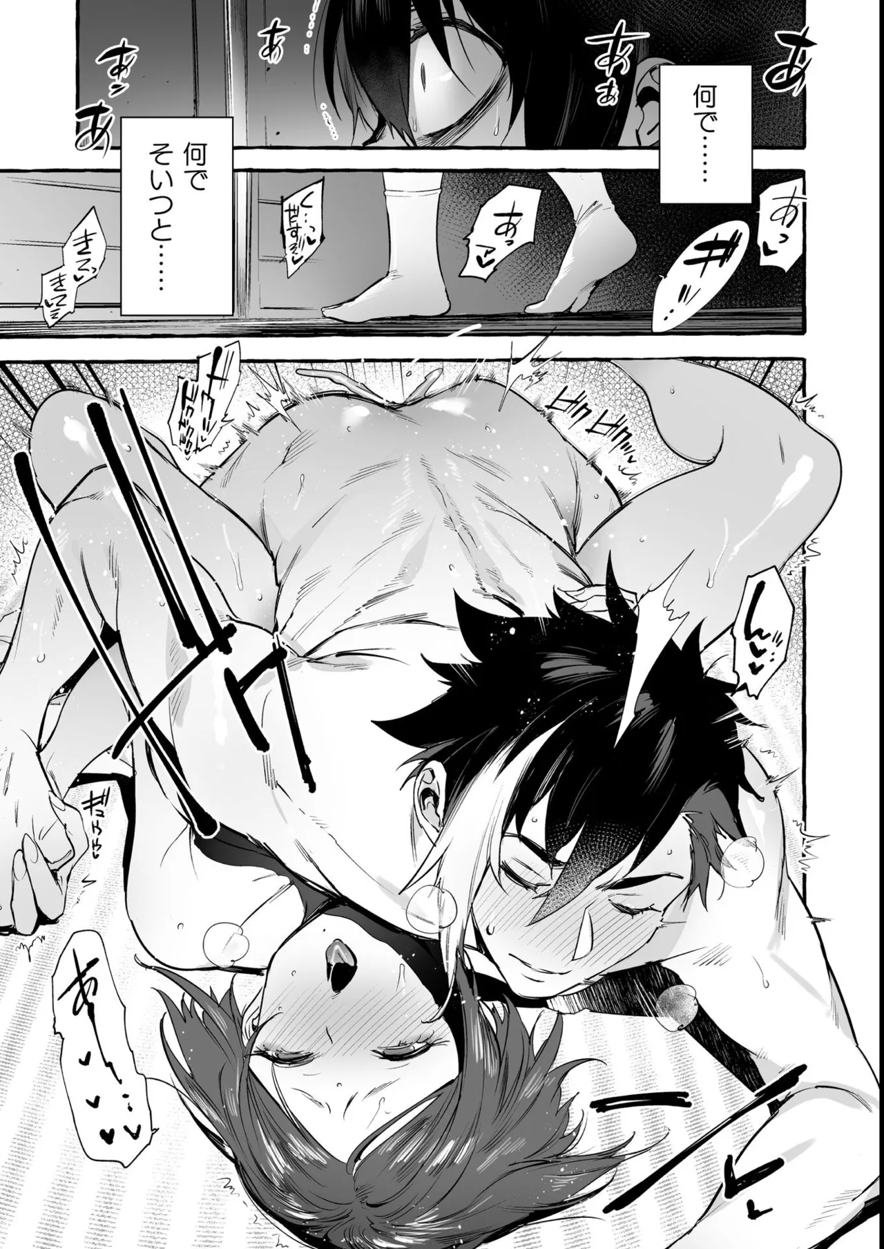 わんわんお義父さん極 上巻 Page.77